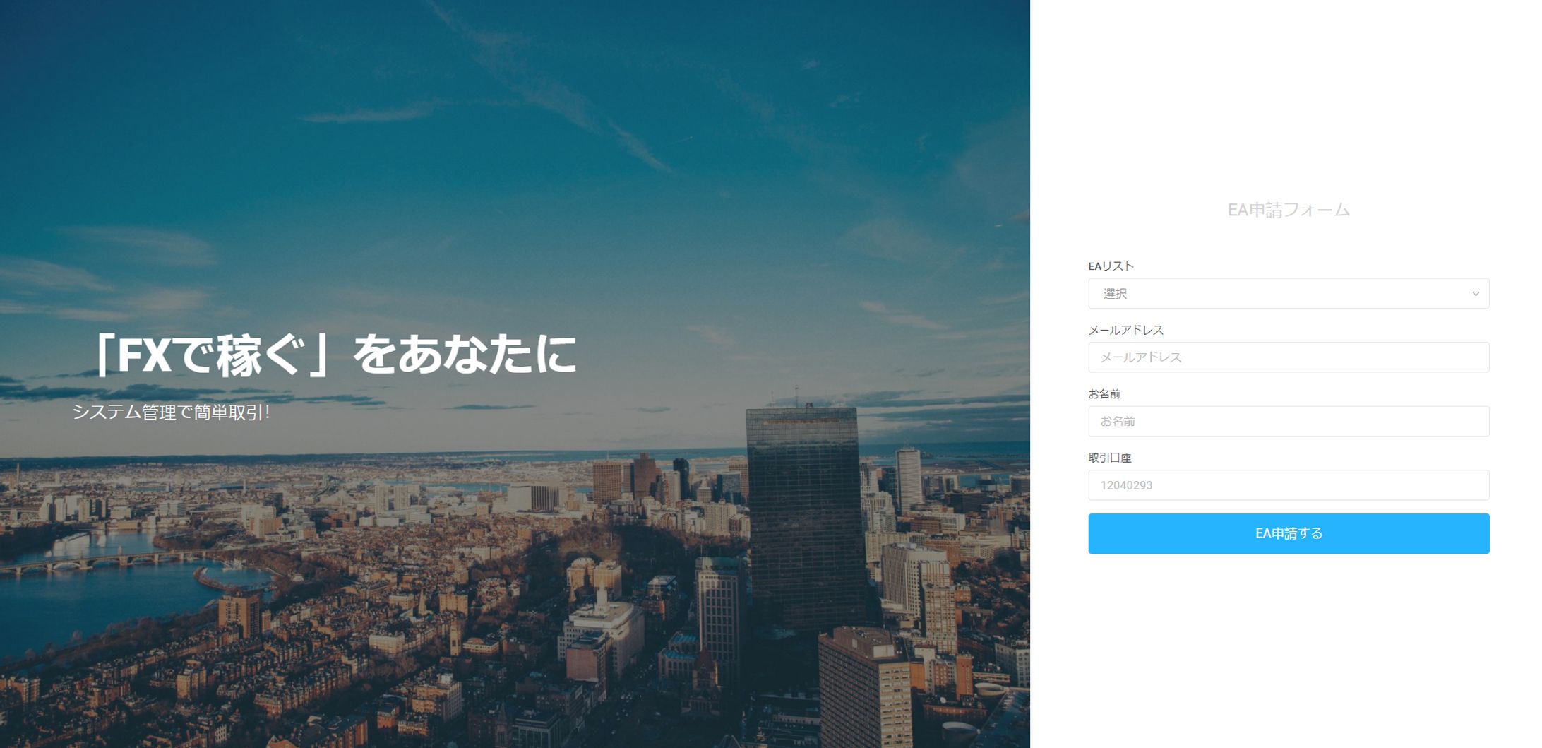 自動売買戦略配信システム-1