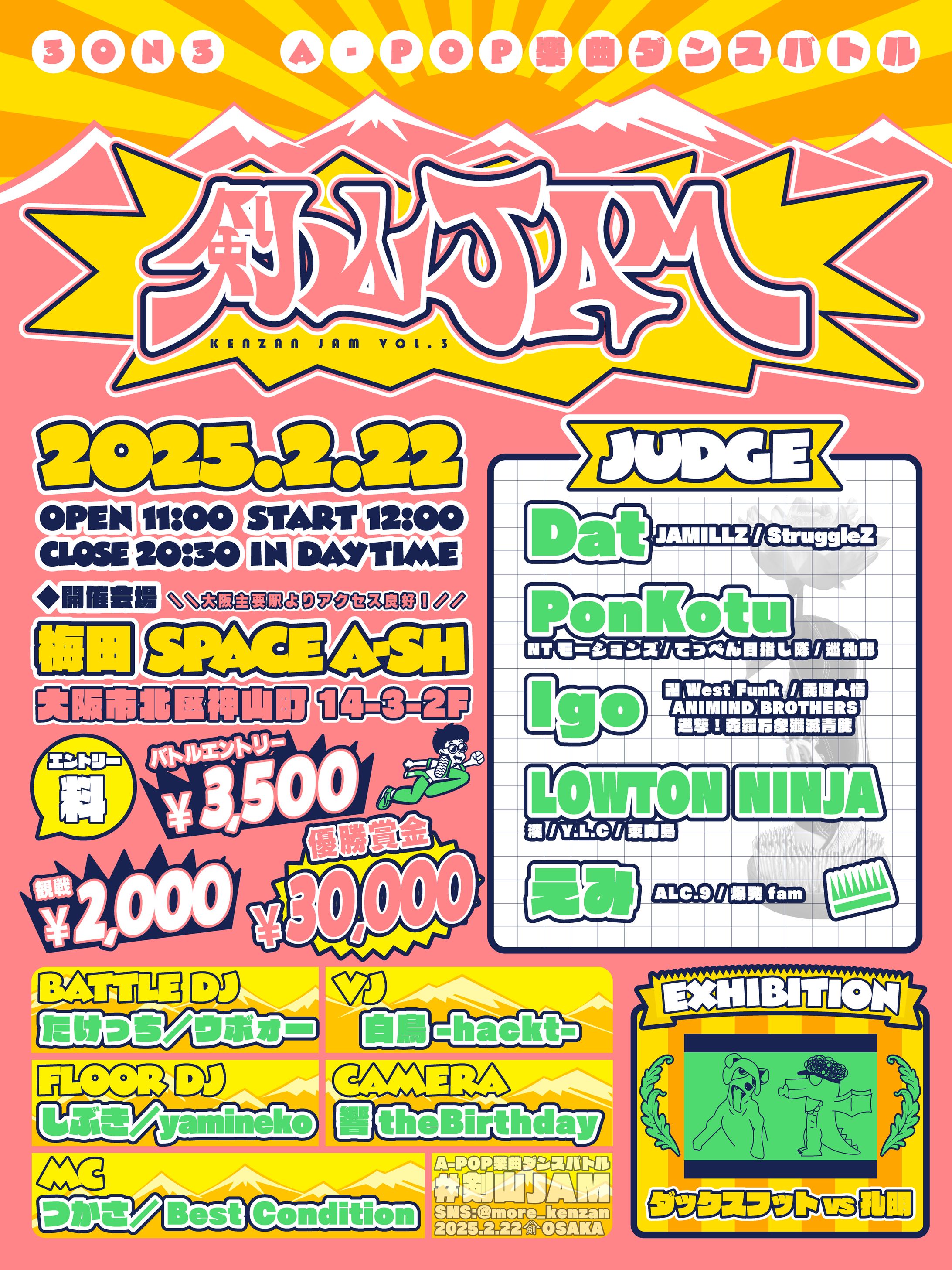 剣山JAM-1