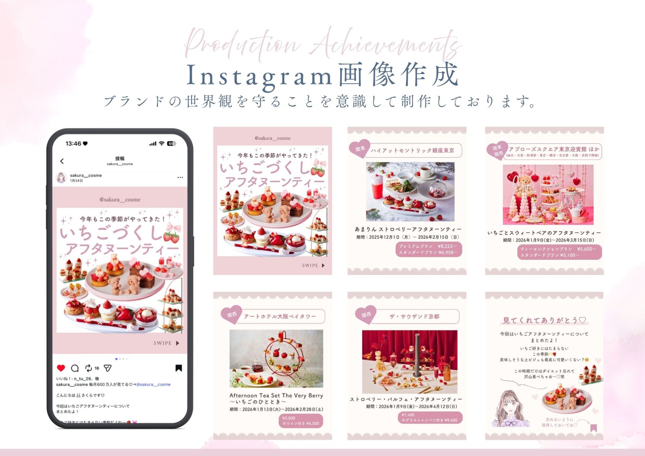 【フィード投稿】フードまとめ投稿-1