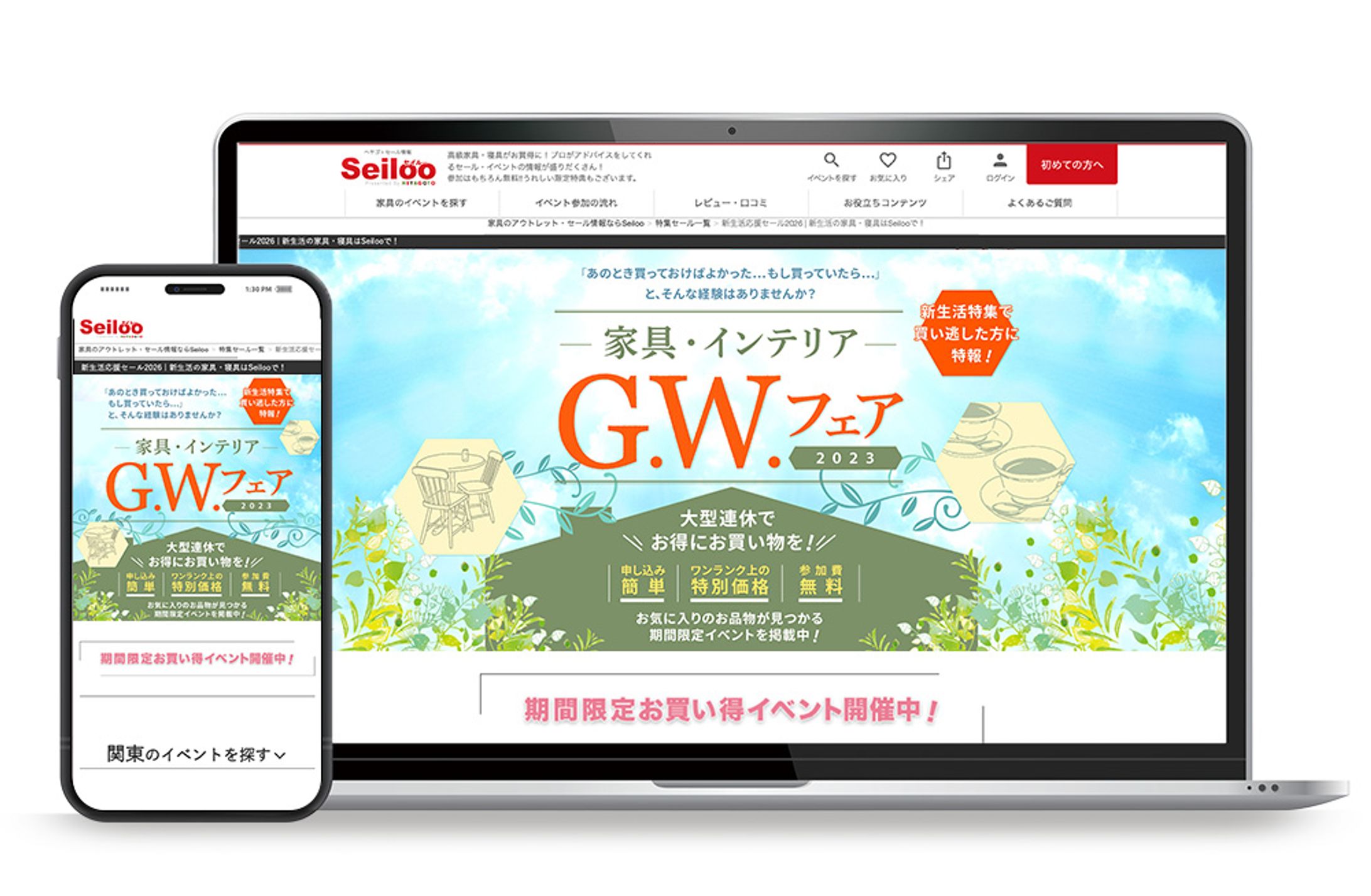 LPキャッチ_2023_2-1