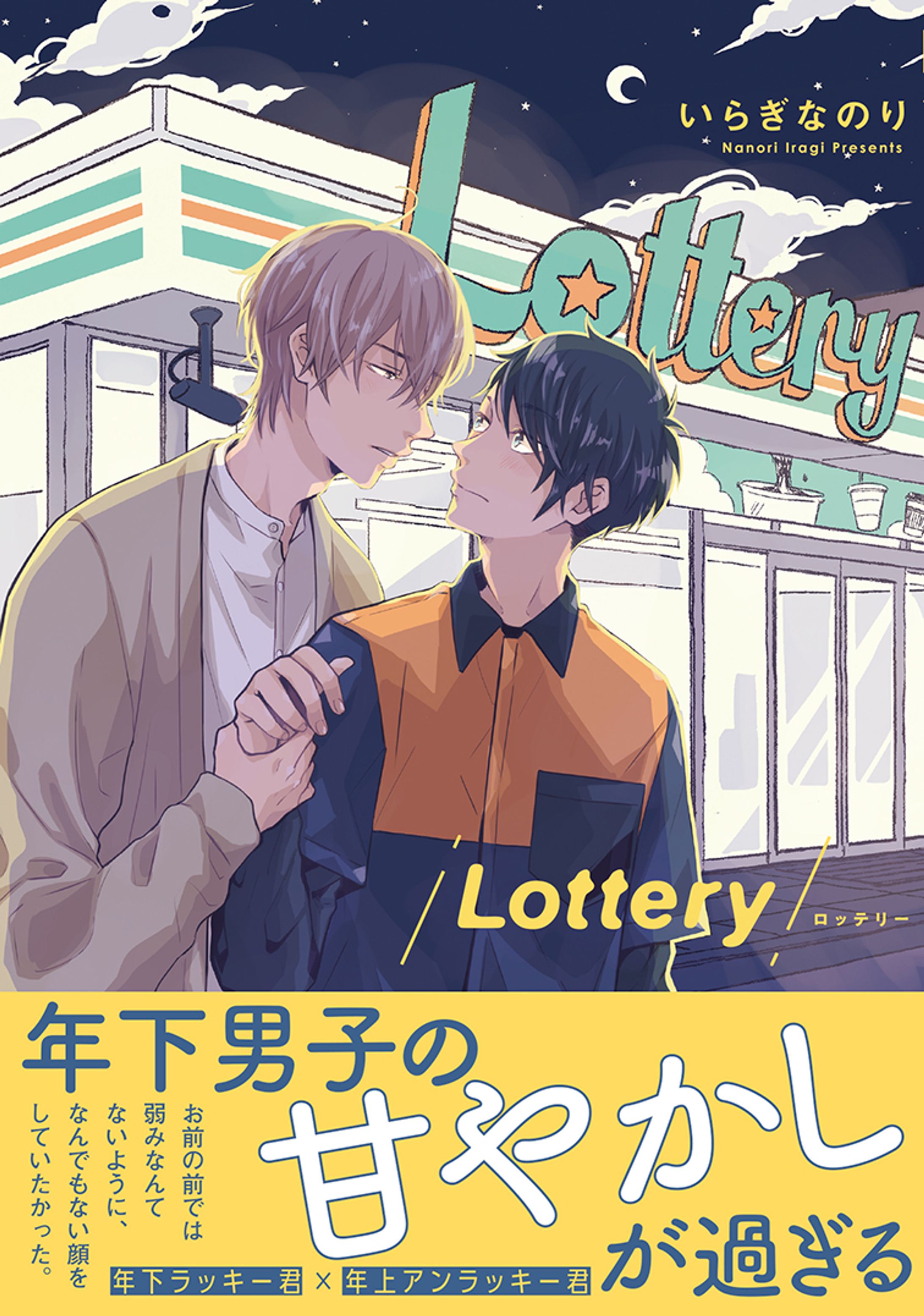 Lottery-1