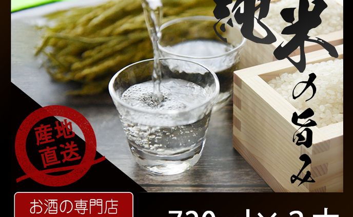 通販サイト用アイキャッチ