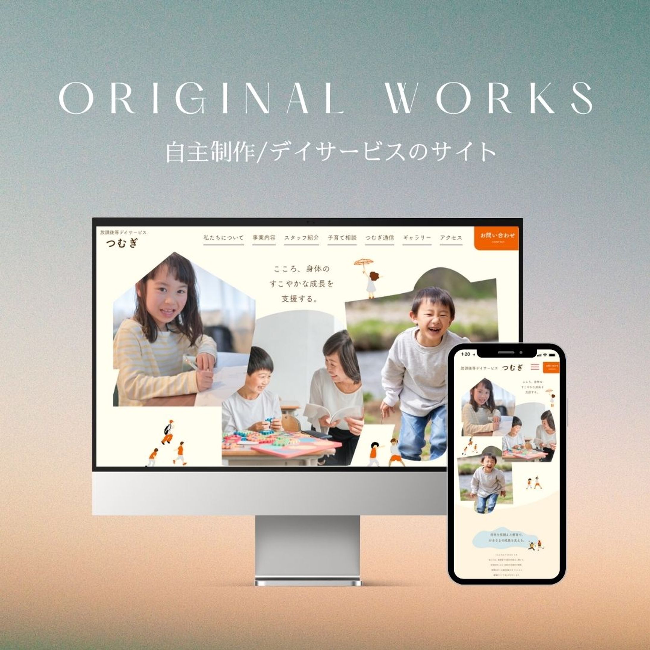 福祉事業のサイト-1