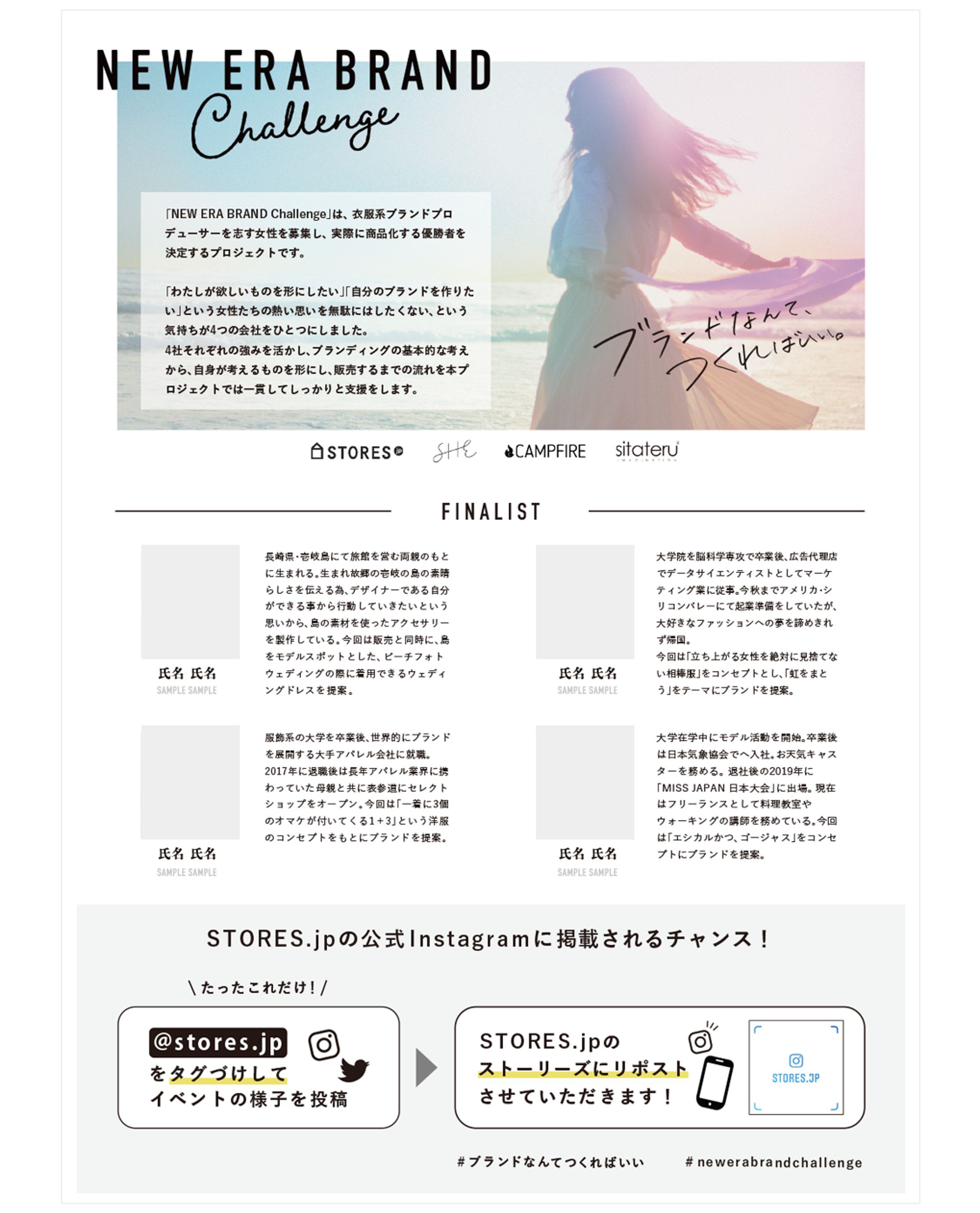 【チラシ】SHElikes-1