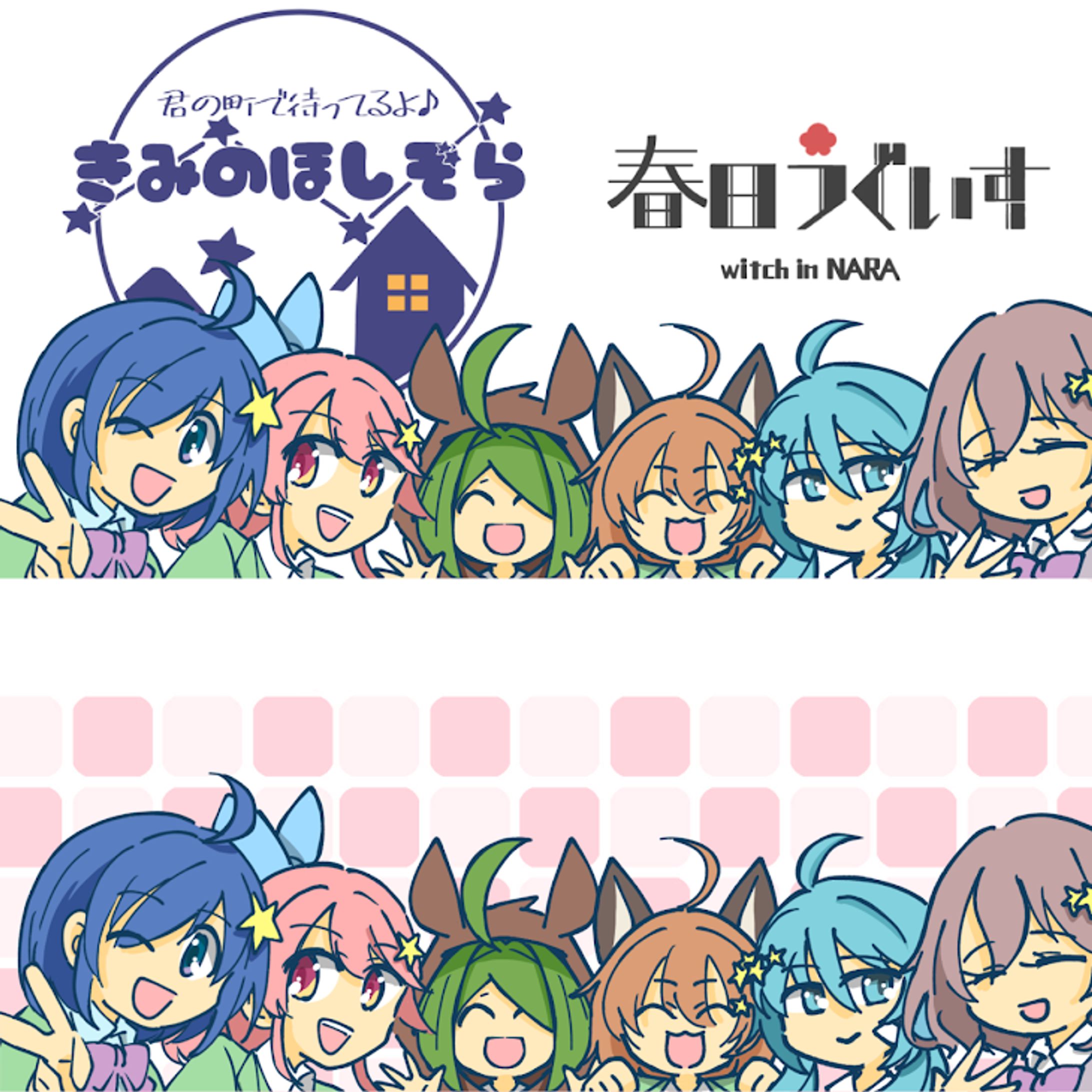 コラボイラスト-1