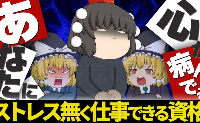 youtubeサムネイル、ゆっくり