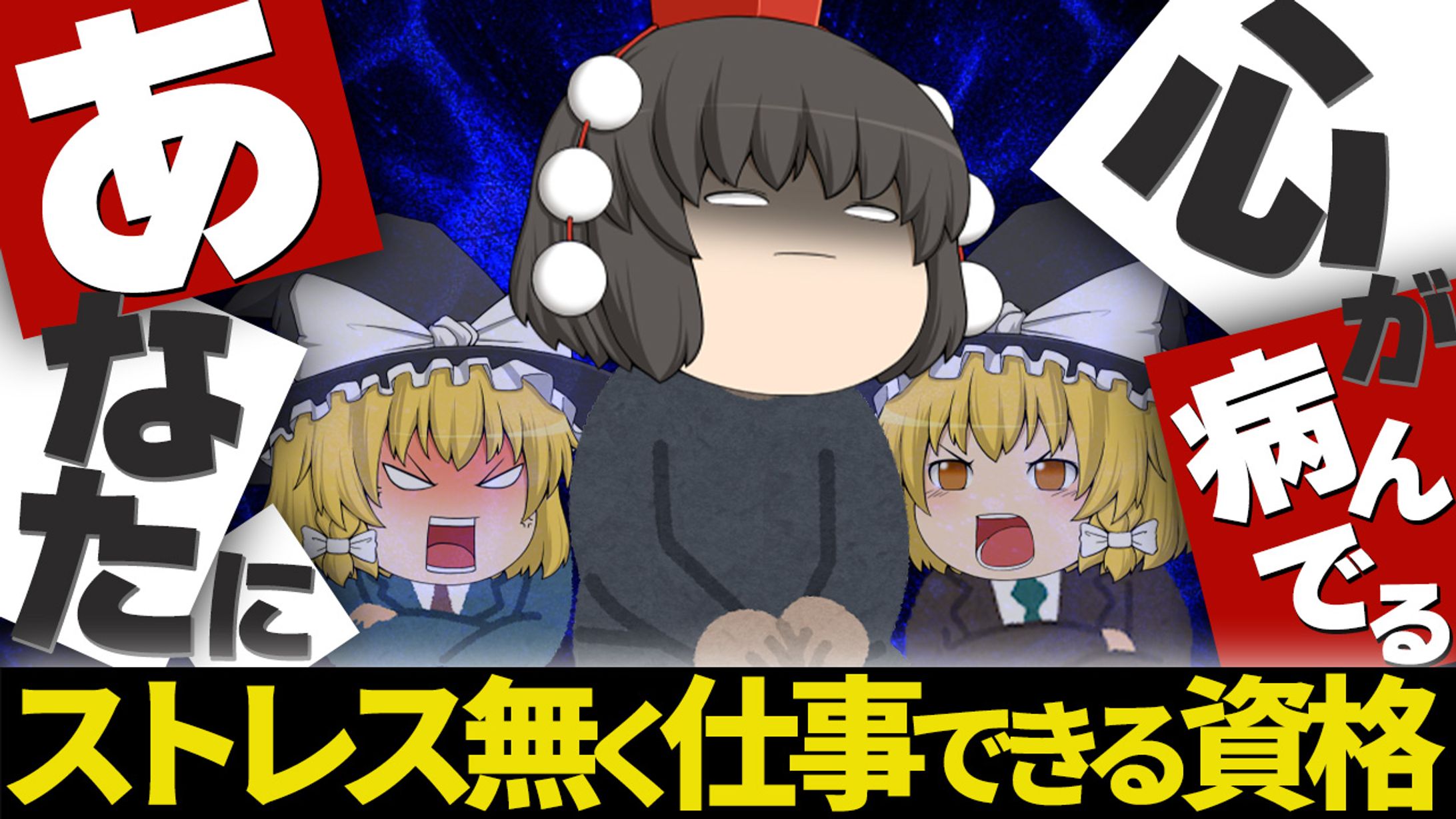 【サムネイル】ゆっくり系-1