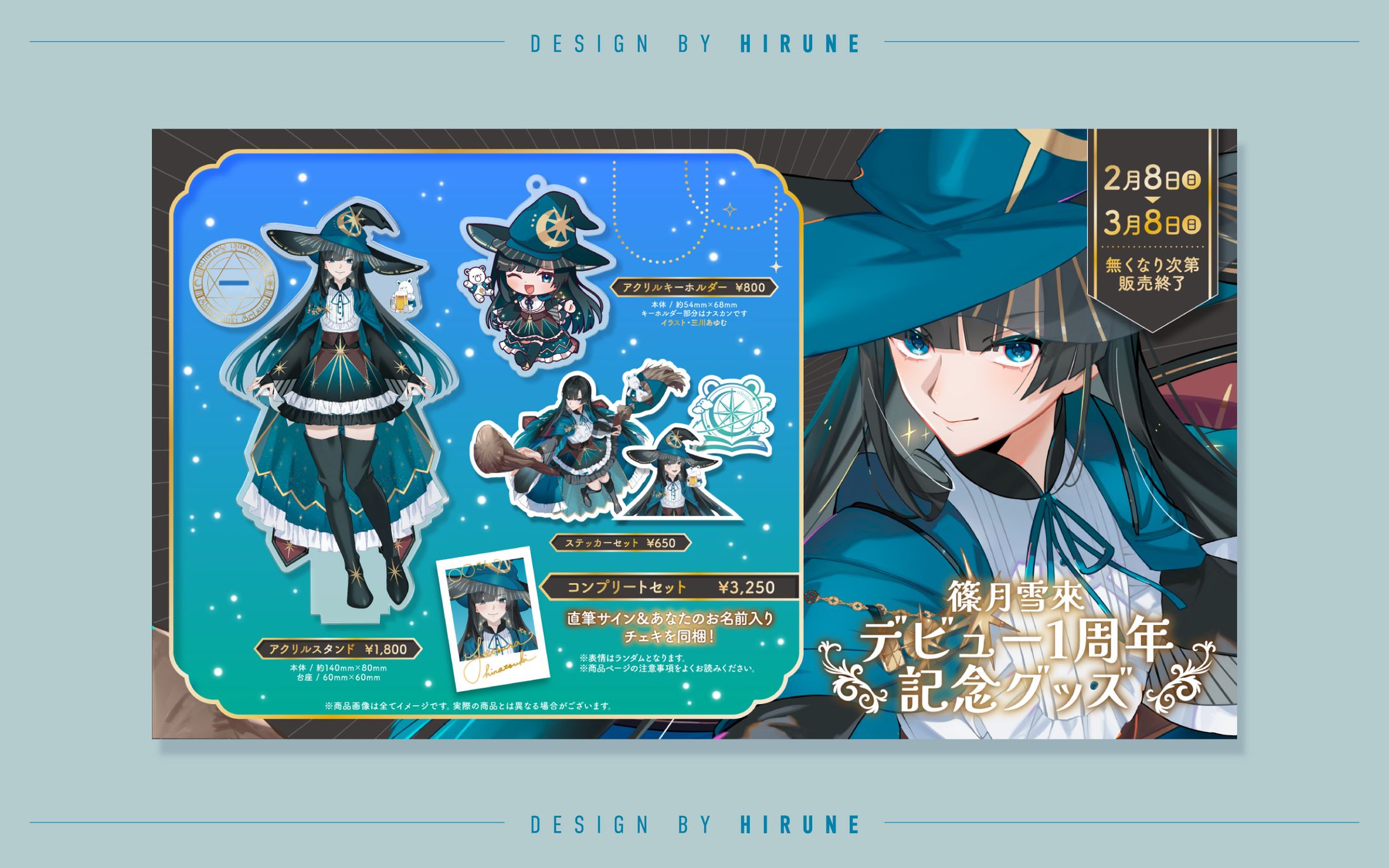 篠月雪來様 1周年記念グッズお品書き・アクスタ台座デザイン-1