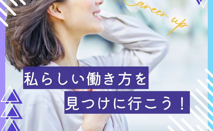 キャリアチェンジ　バナー広告