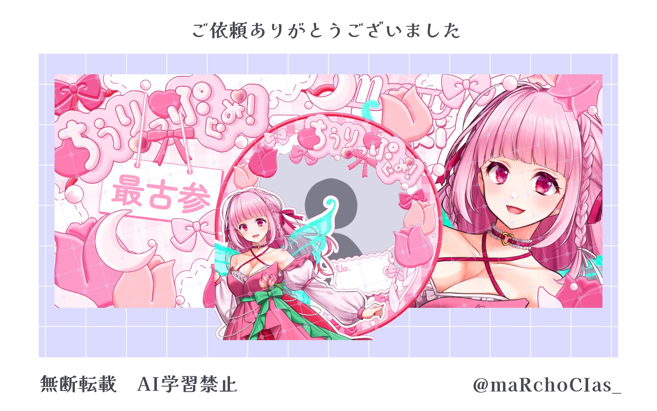 最古参グッズ／刻月冥榴様-1