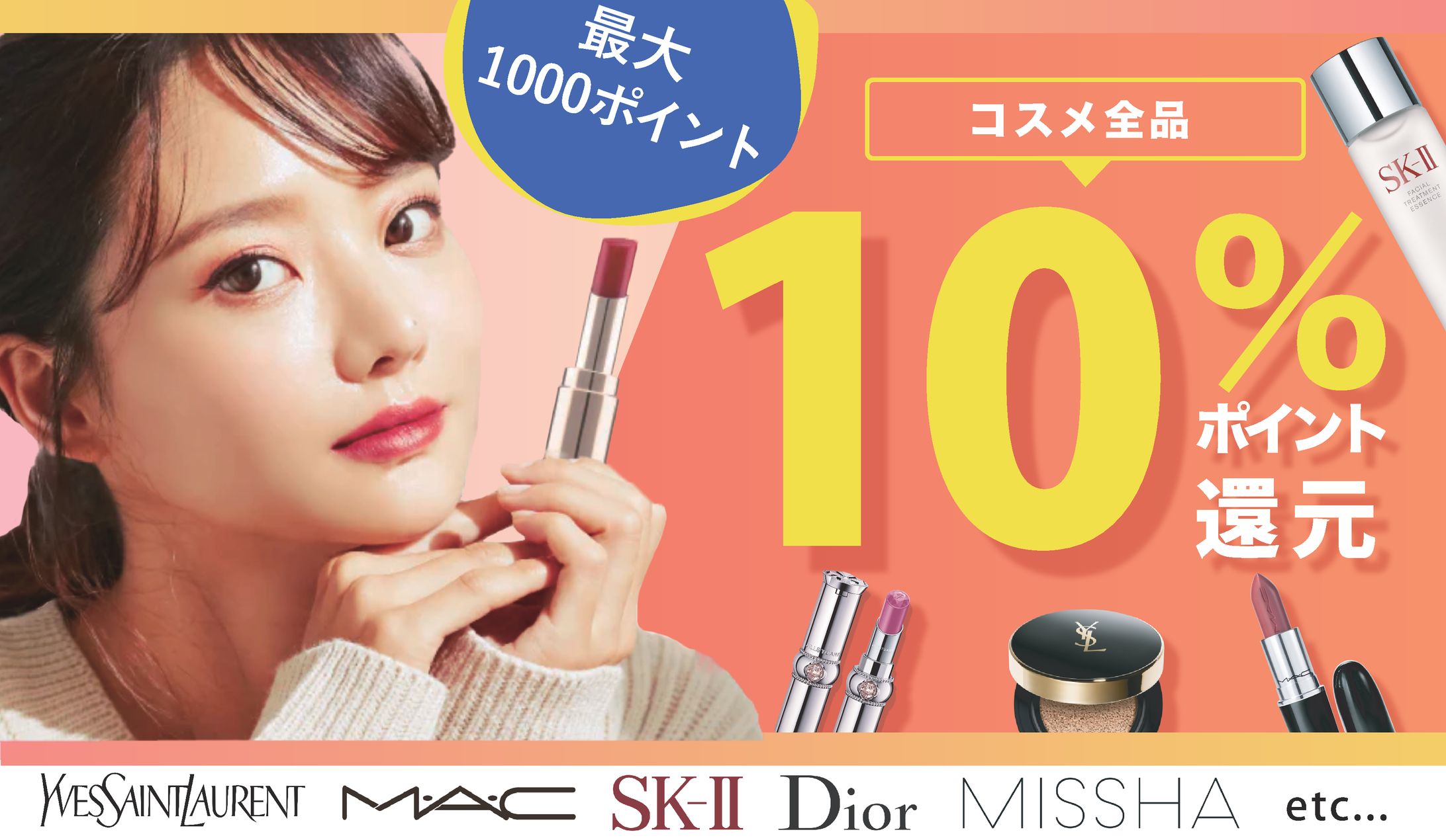バナー（ショッピングサイトshoplist）-1