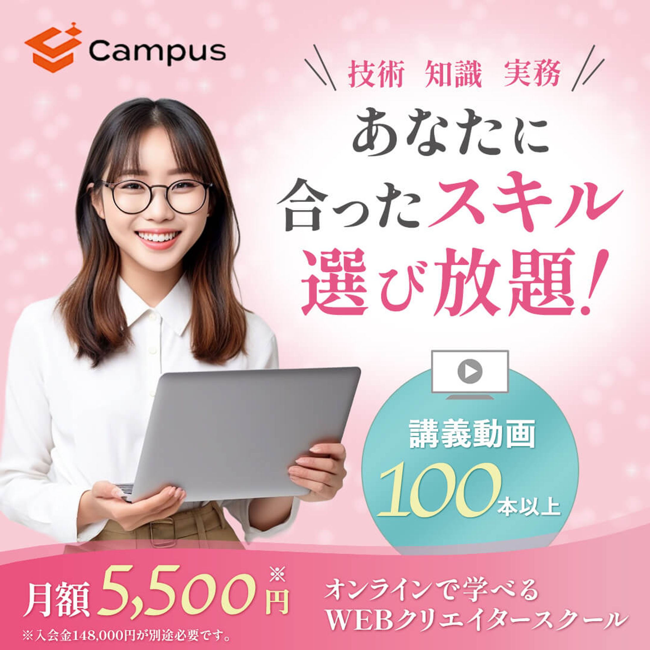 バナー：オンラインスクール-1
