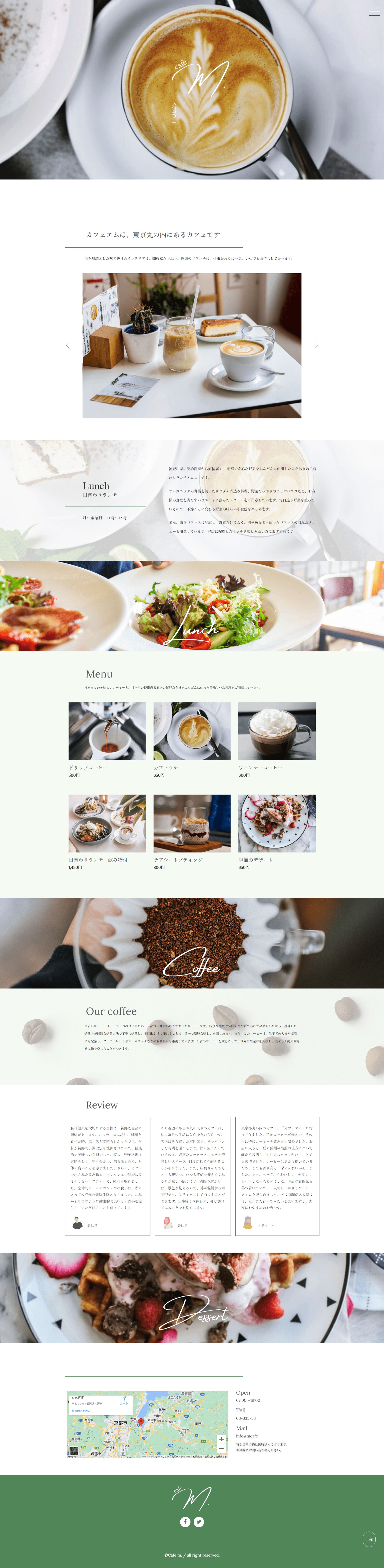 A001　カフェ サイト（サンプル画像）– Portfolio Elementer 01_01-1