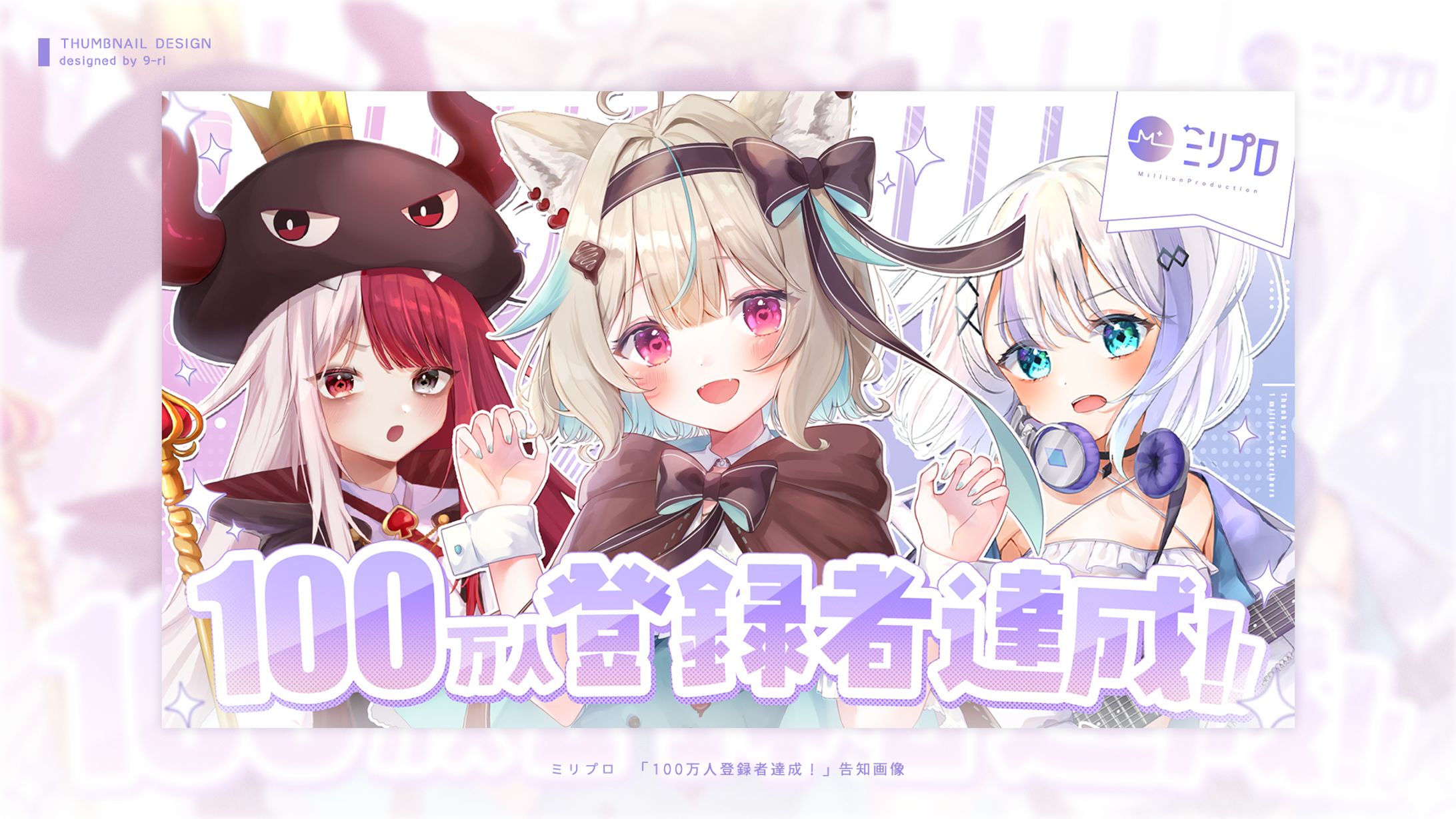   DESIGN｜ MillionProduction-1