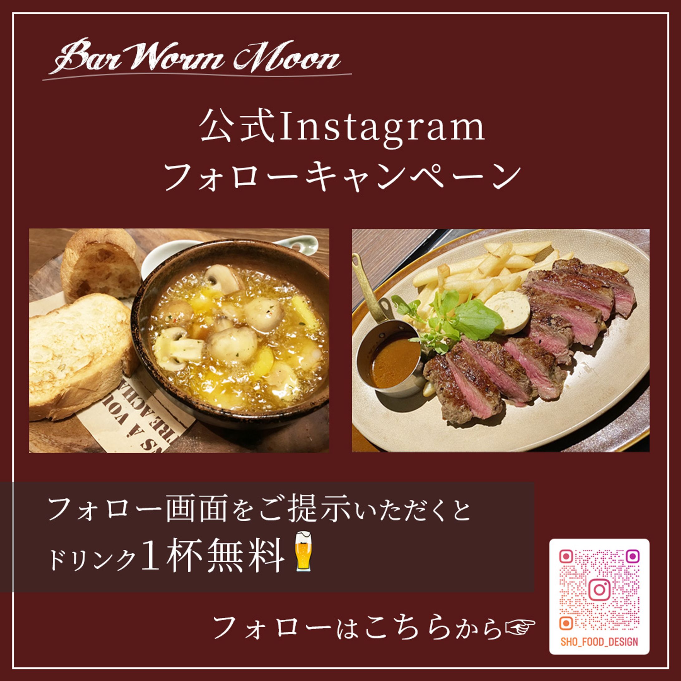 インスタフォローキャンペーン-1