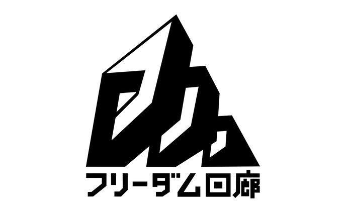 フリーダム回廊様　サークルロゴ