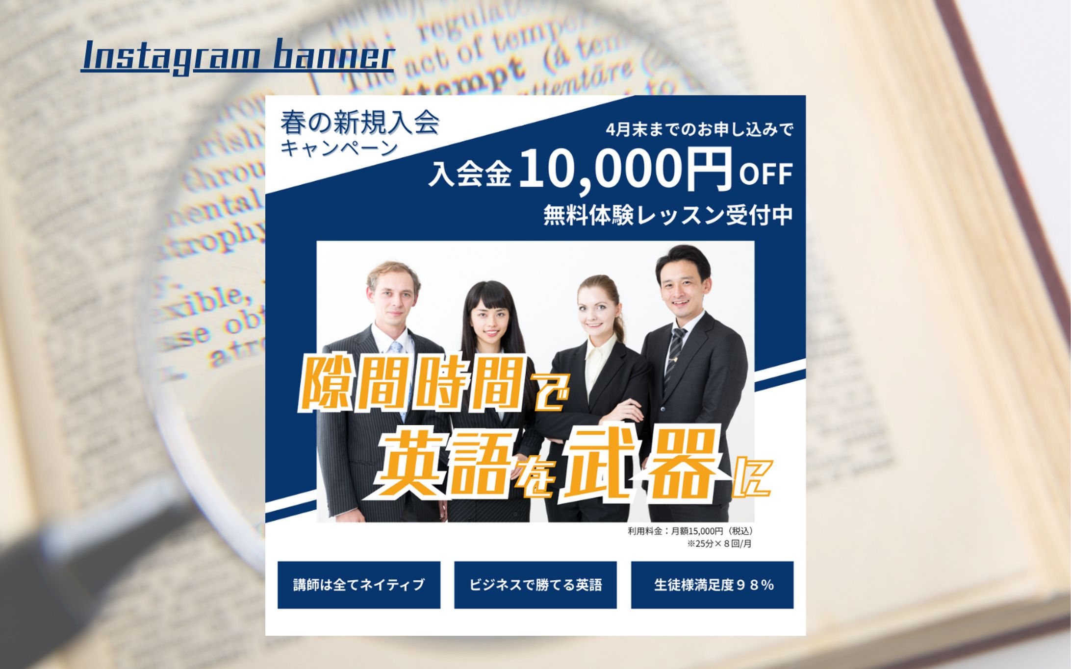 【HerTech架空案件】オンライン英会話スクールのバナー-1