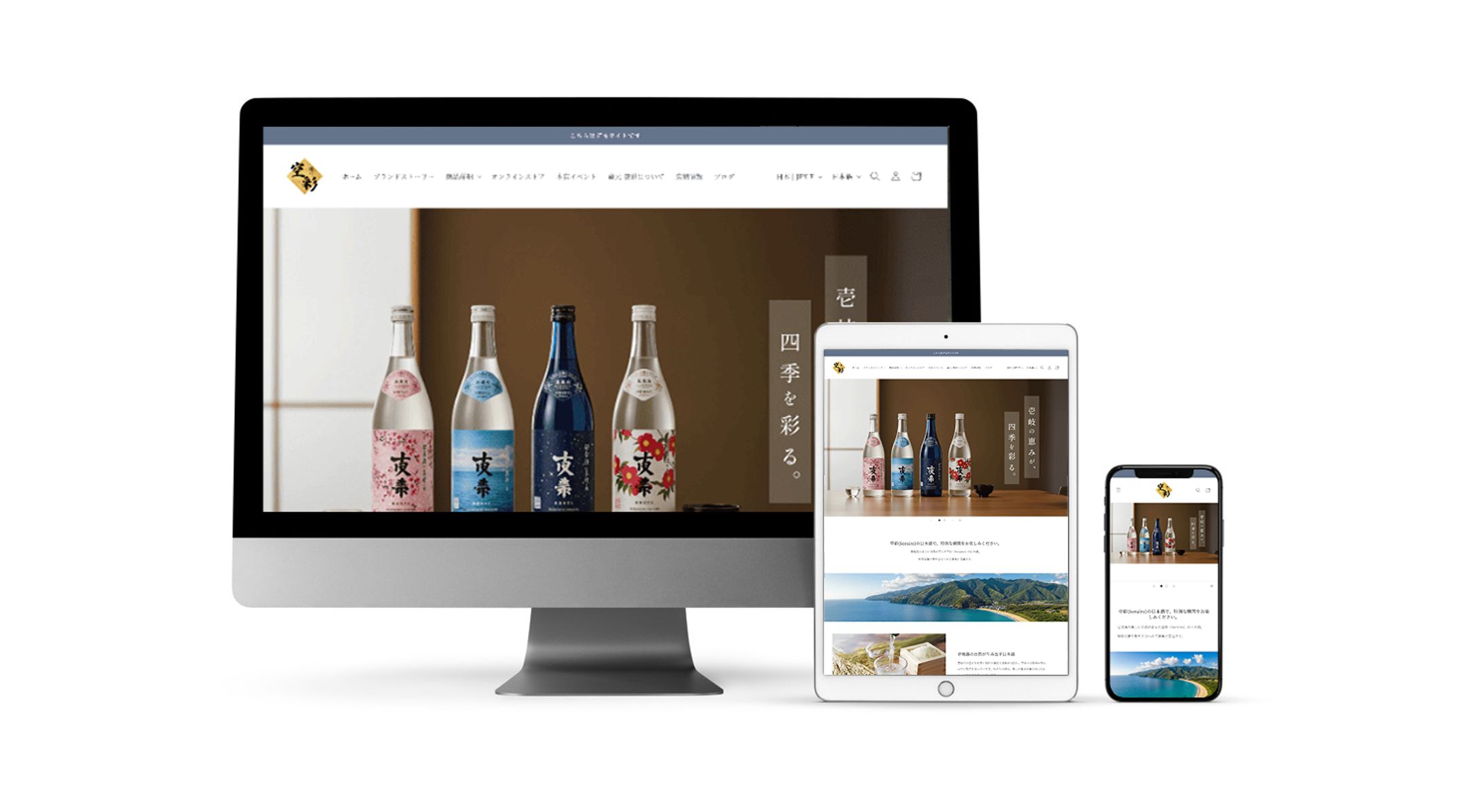 【Shopifyデモストア】日本酒販売のECサイト-1