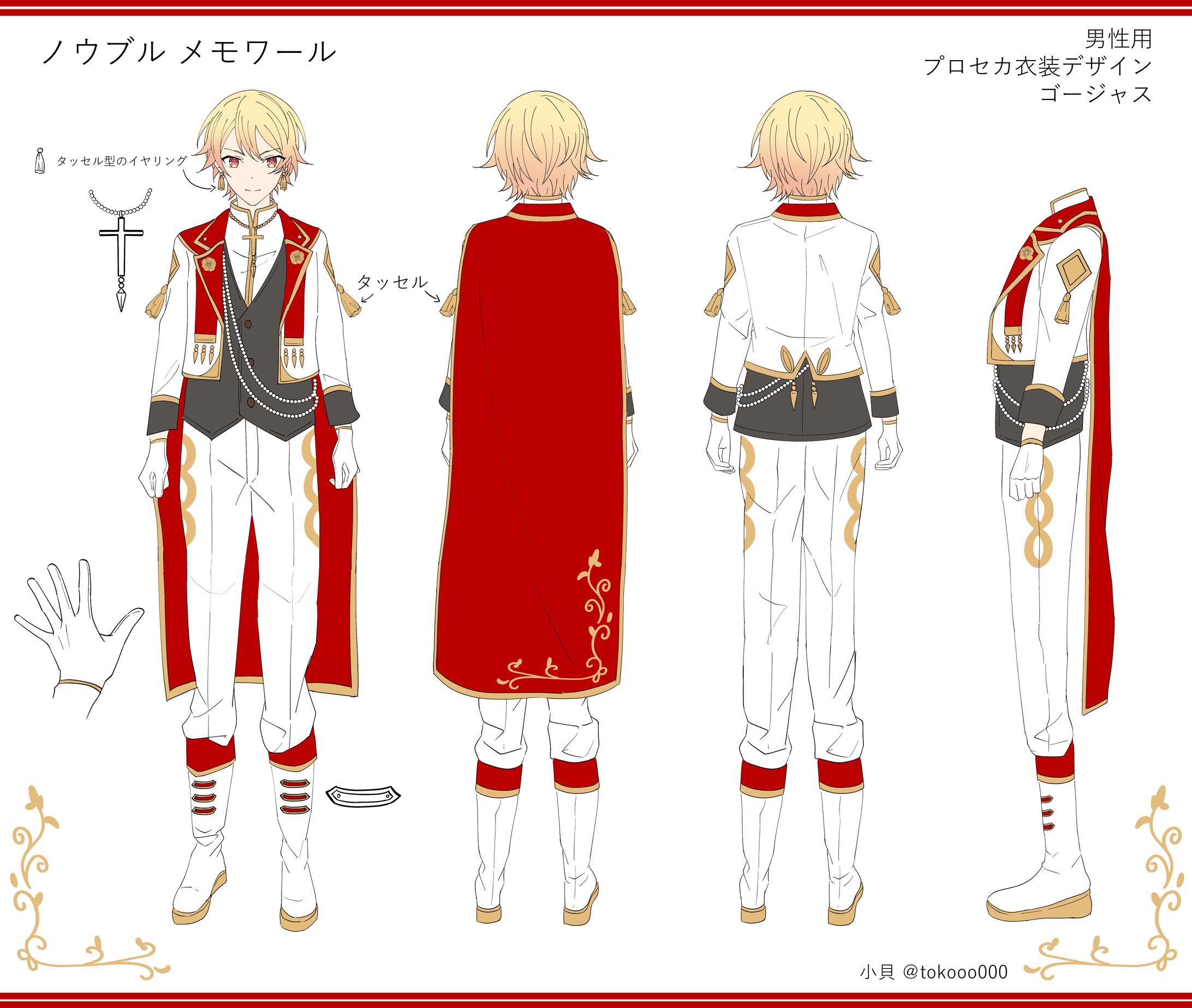 衣装デザイン応募作品-1