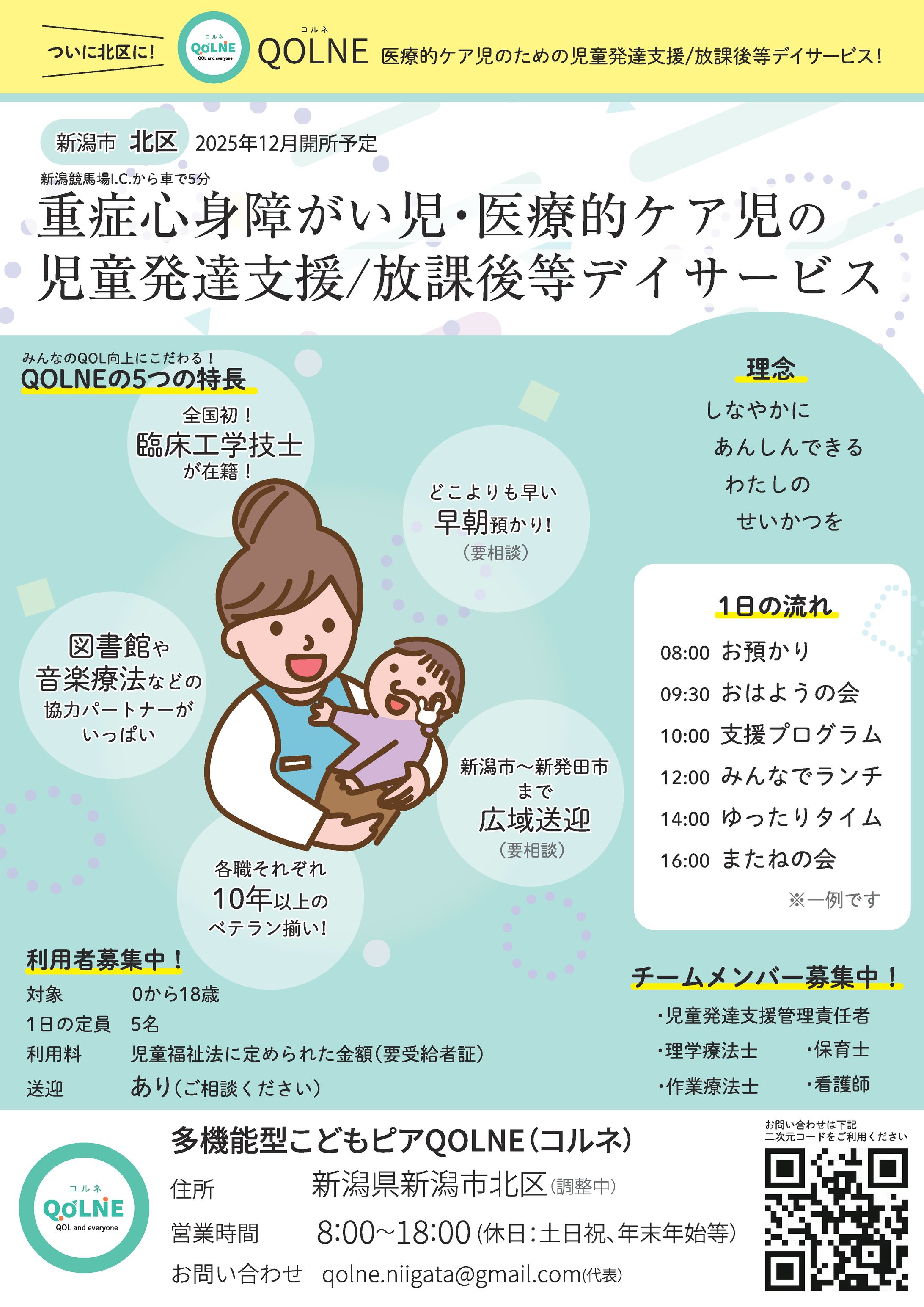 ご依頼品　チラシ　2025年-1