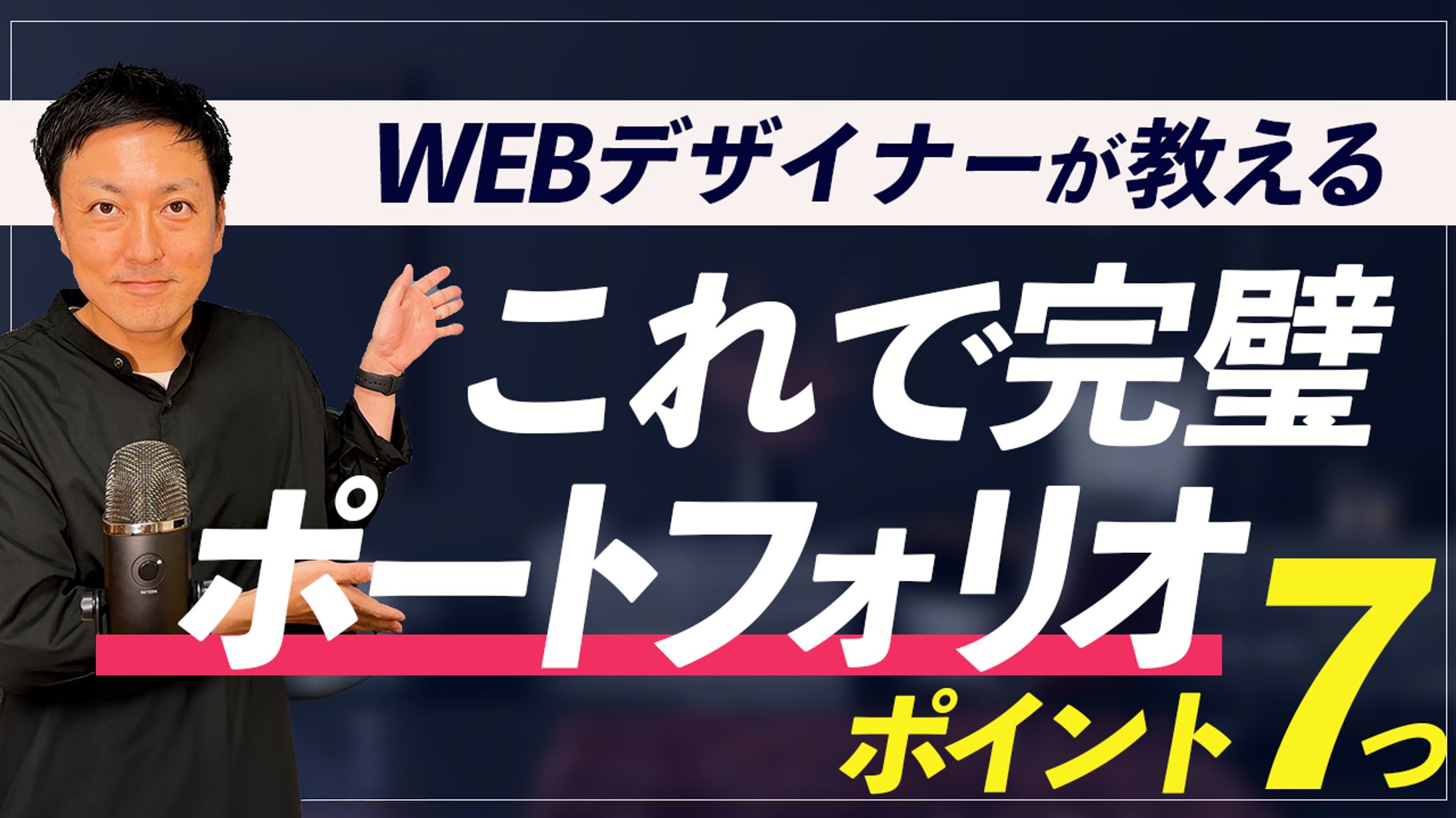 youtubeサムネイル2-1