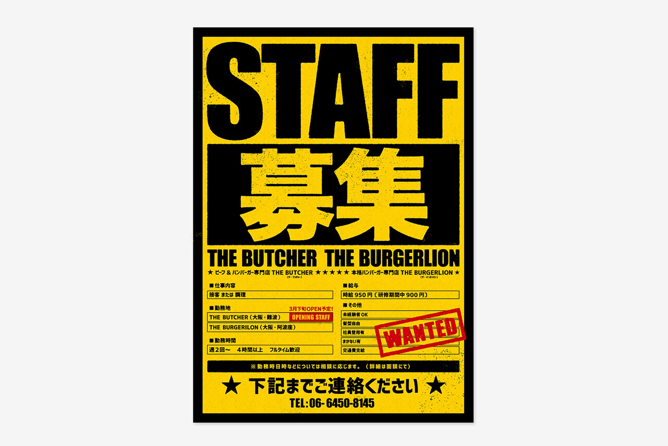 THE BUTCHER poster-1
