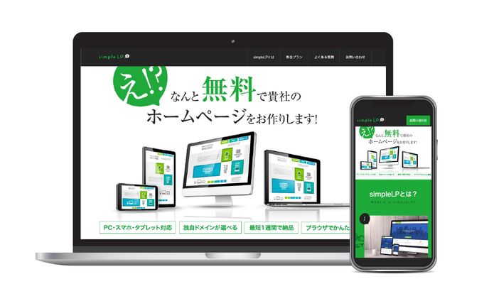 web、simple mv