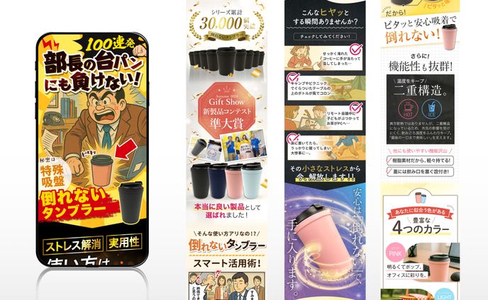 商品LP(ECモール向け)