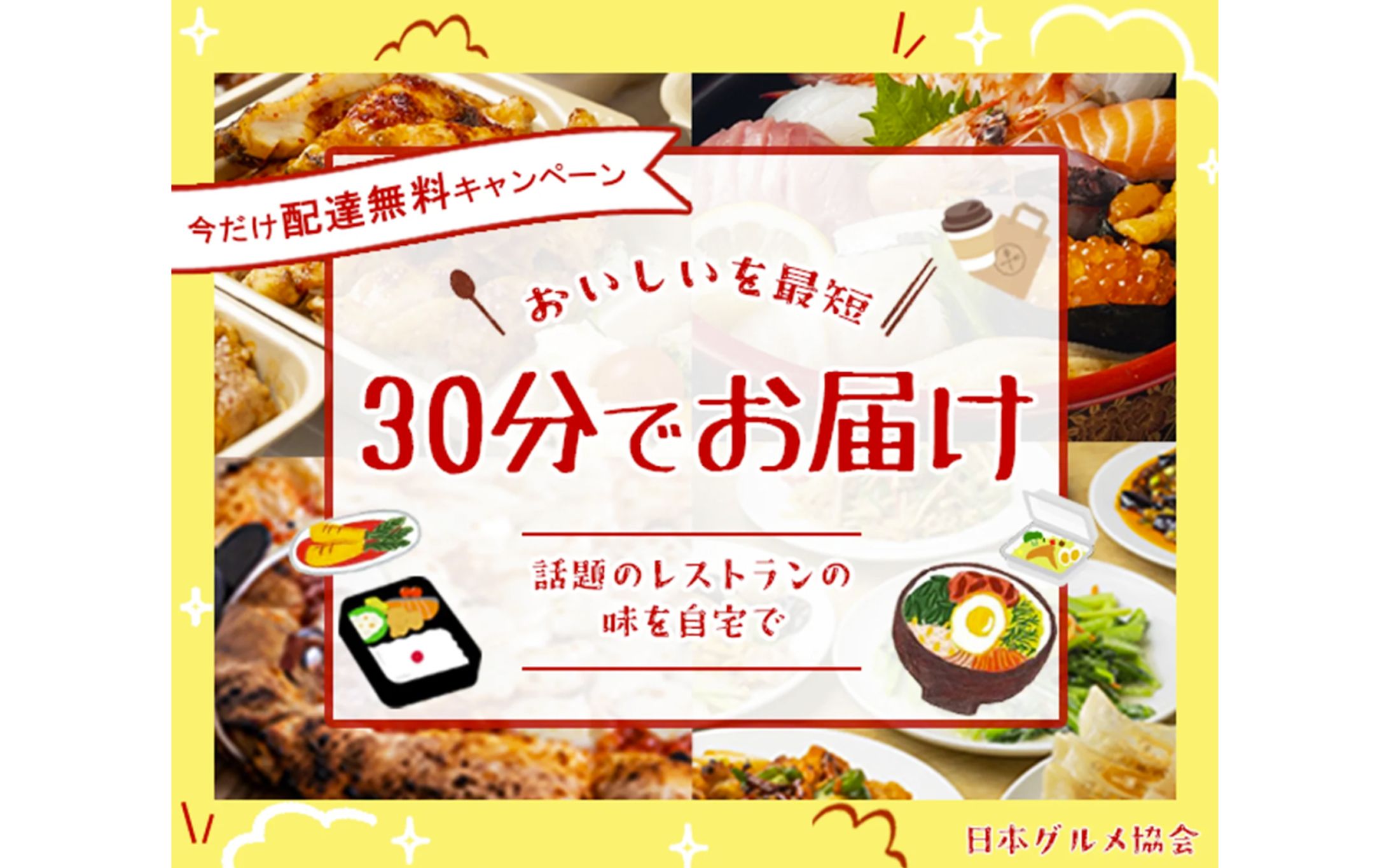 ＜バナー＞テイクアウト-1