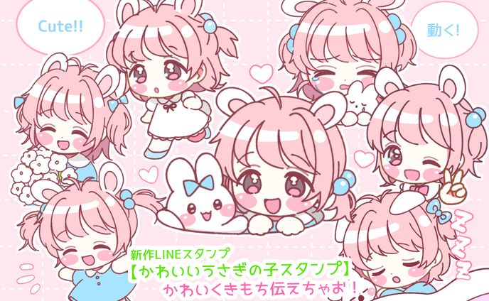 LINEスタンプ