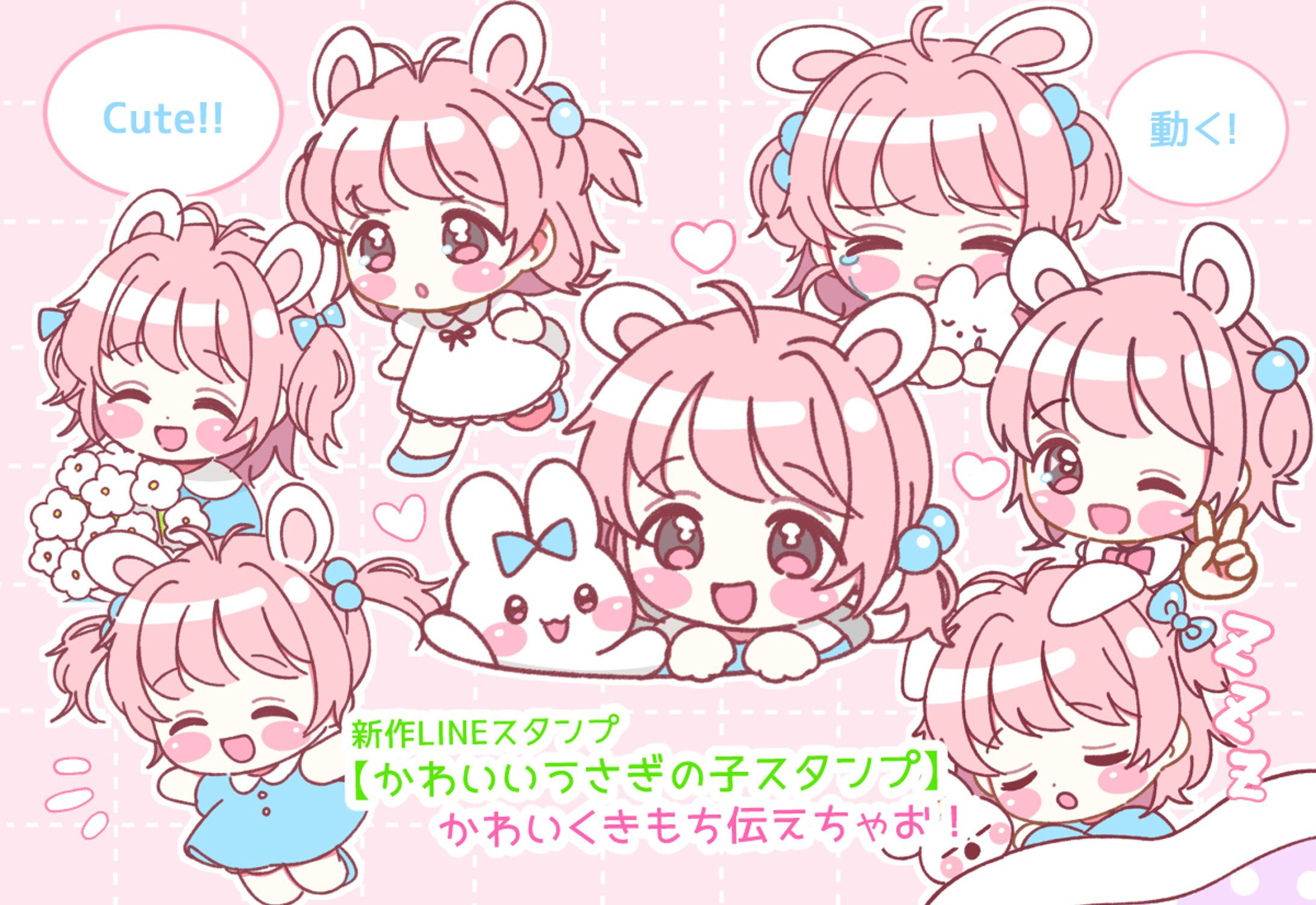 LINEスタンプ-1