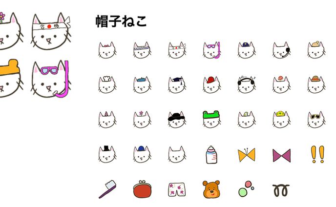 LINE絵文字