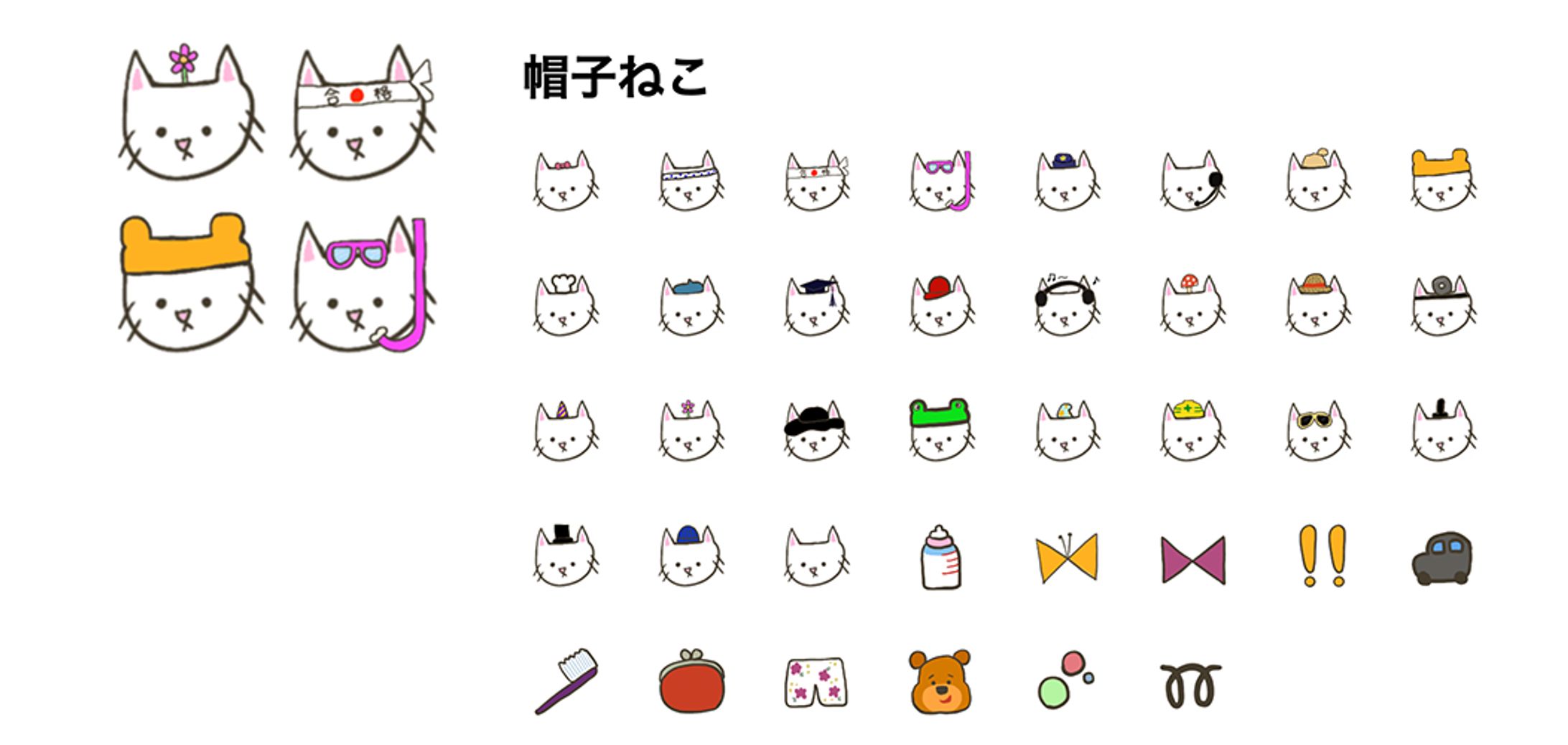 LINE絵文字-1