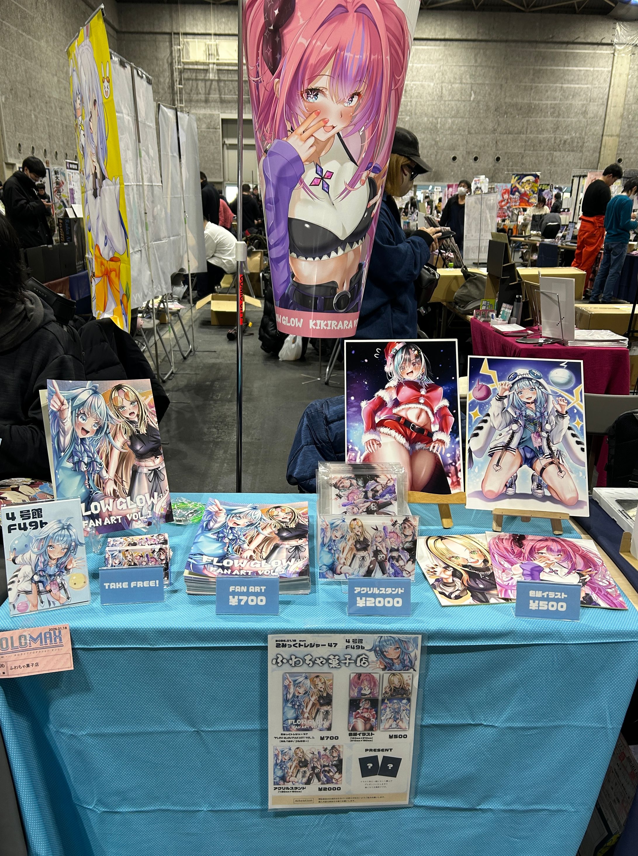 こみっくトレジャー47 サークル参加　-1