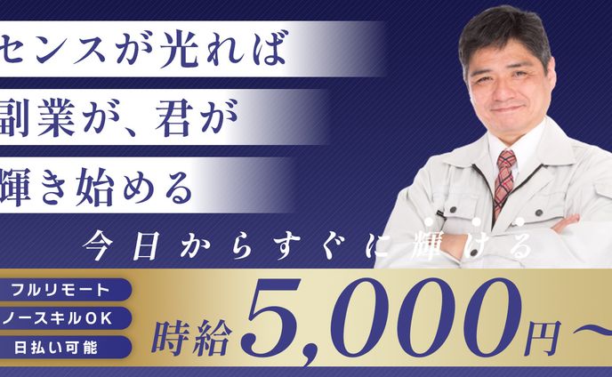 デザイン(サムネイル)、求人