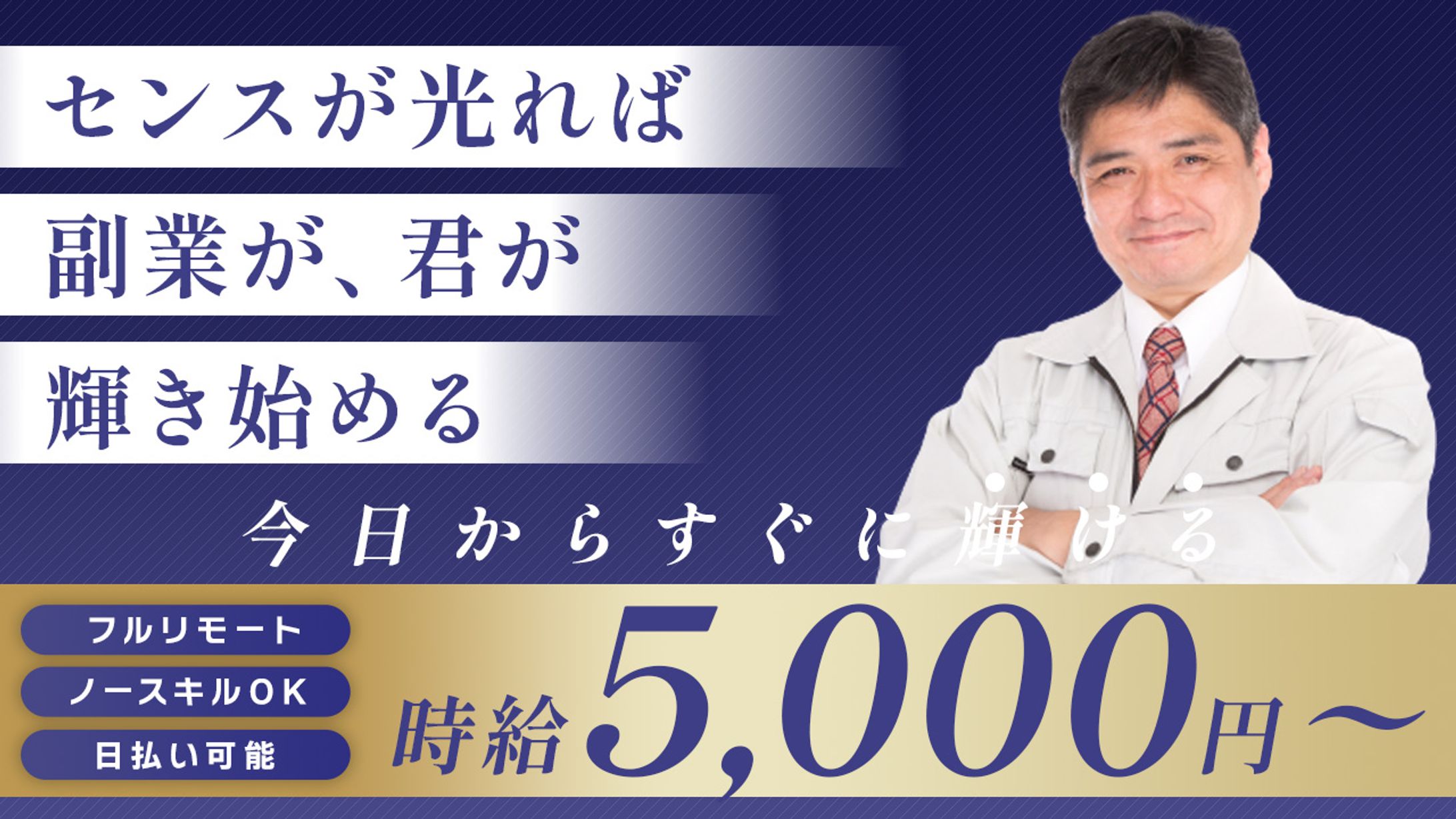 【サムネイル】求人系１-1