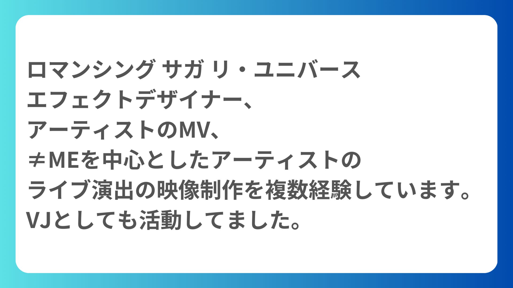 過去の実績　-1