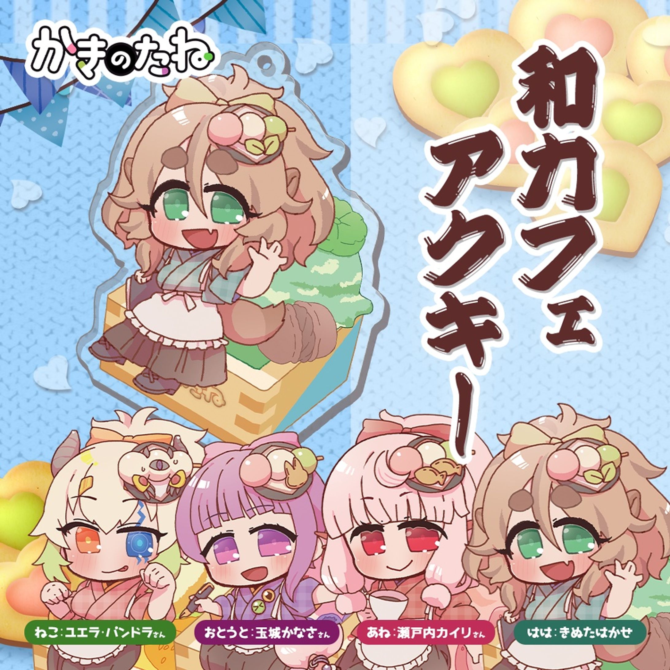 10_かきのたね和カフェ-1