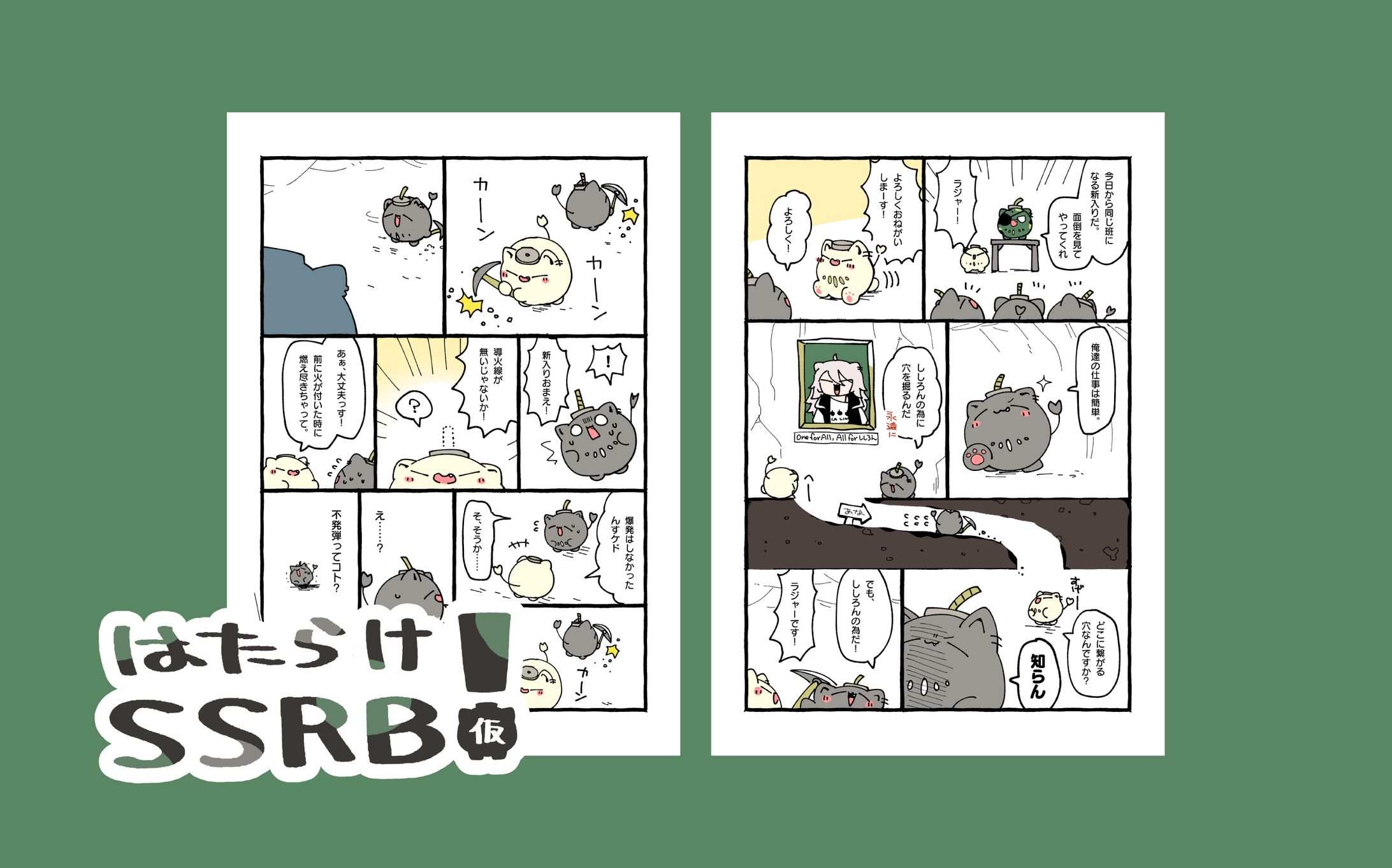 二次創作漫画制作-1