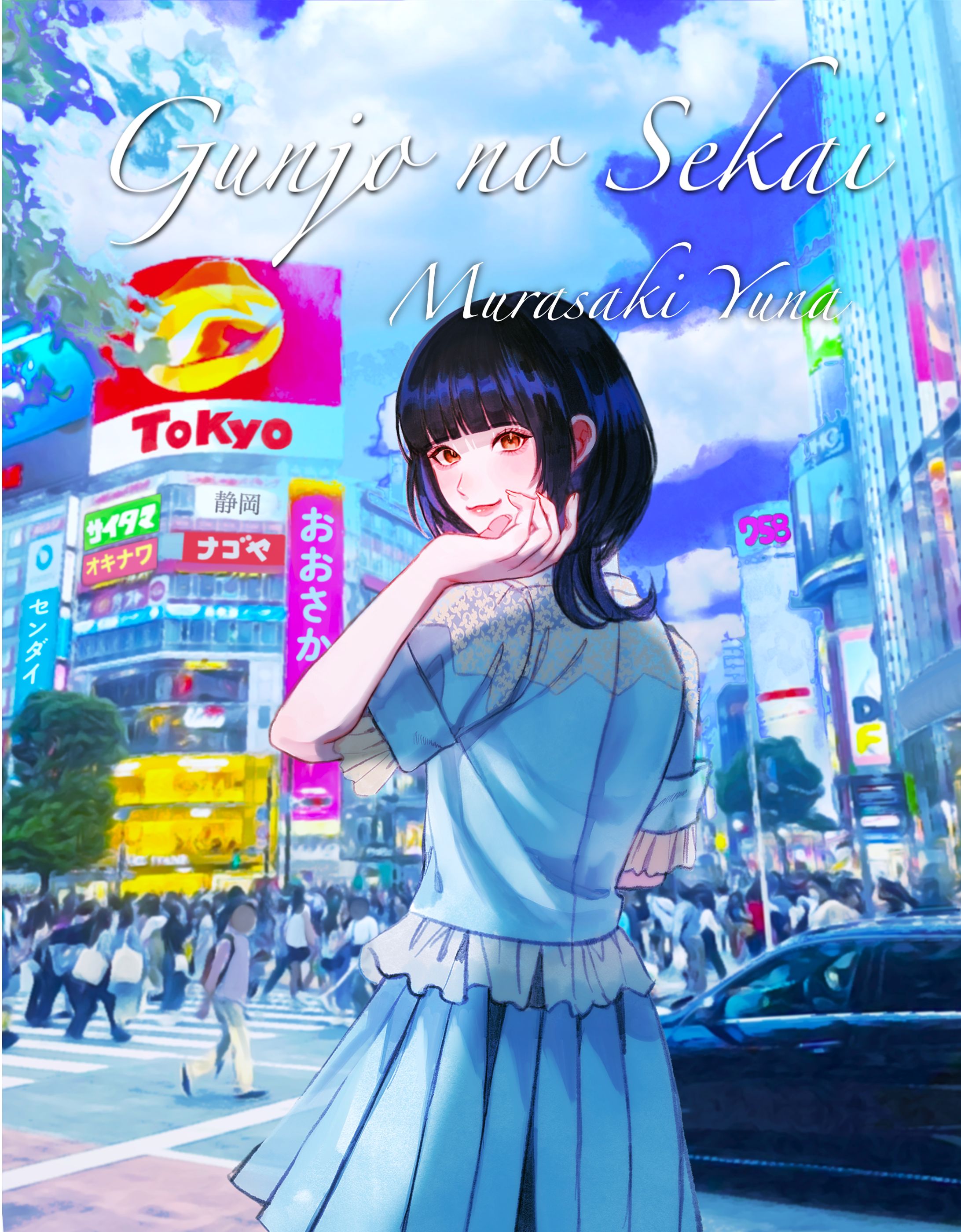 群青の世界　ツアーTシャツイラスト-1