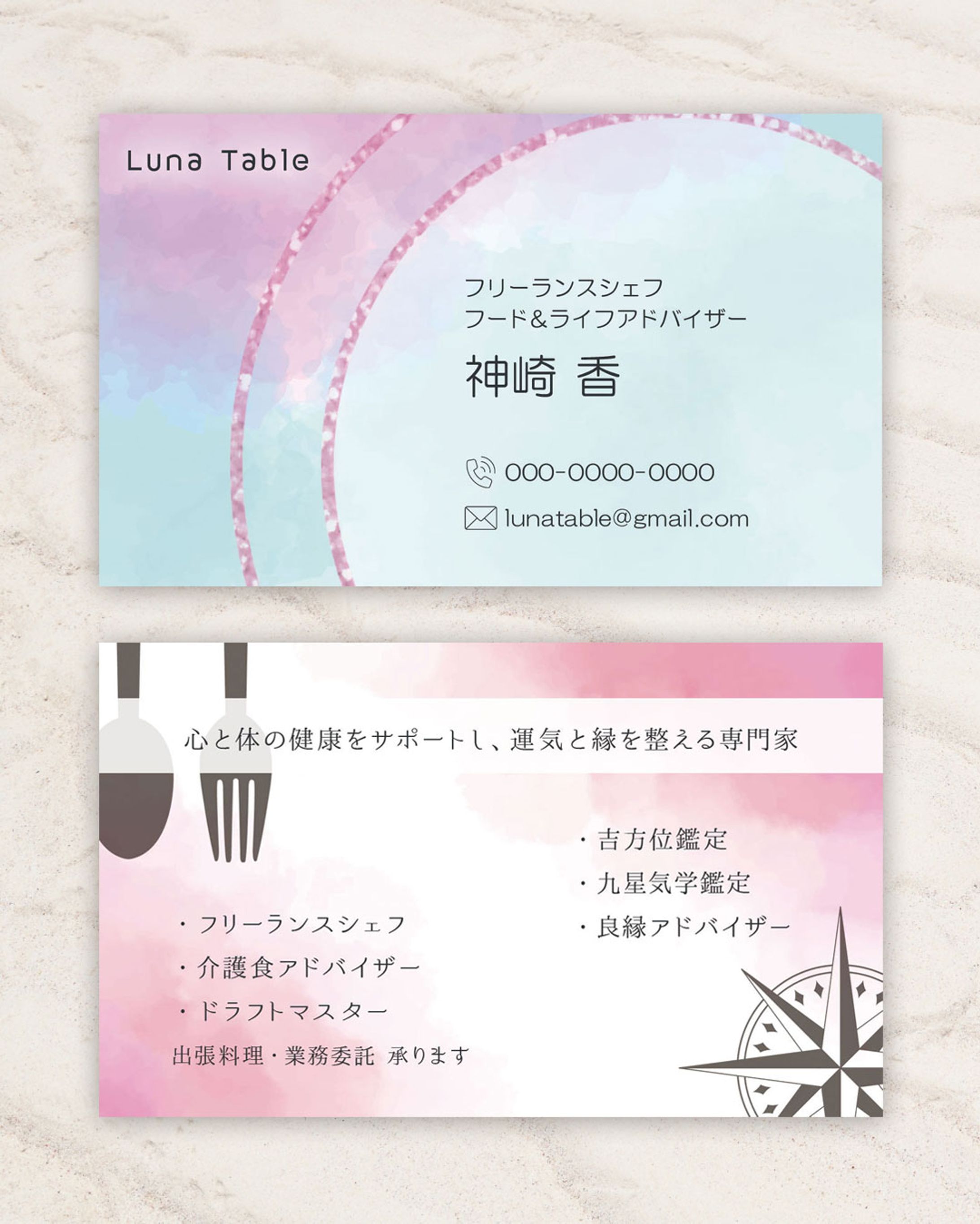 ☆実案件【名刺】フード＆ライフアドバイザー-1