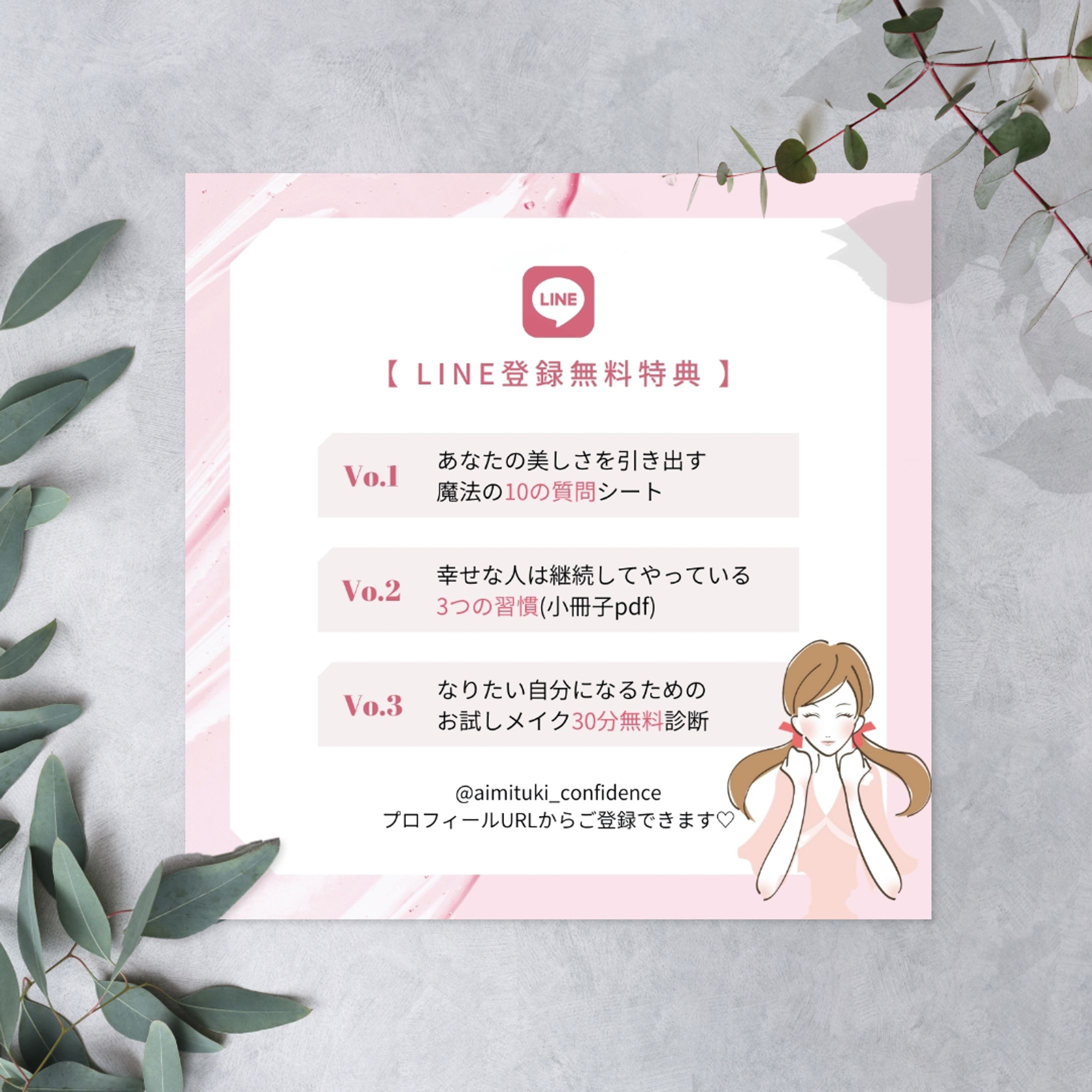 instagram投稿画像-1
