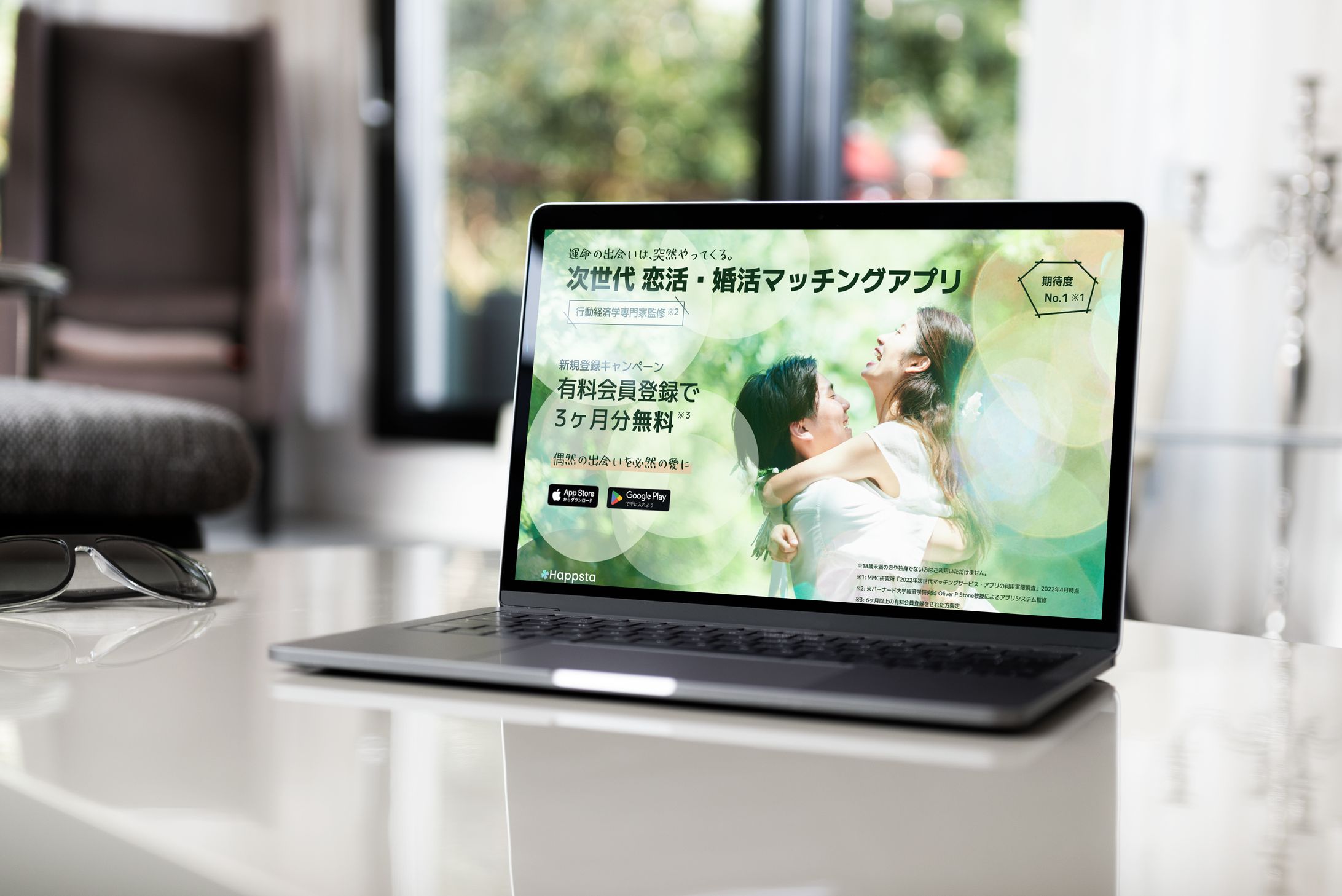 架空マッチングアプリ LP-1
