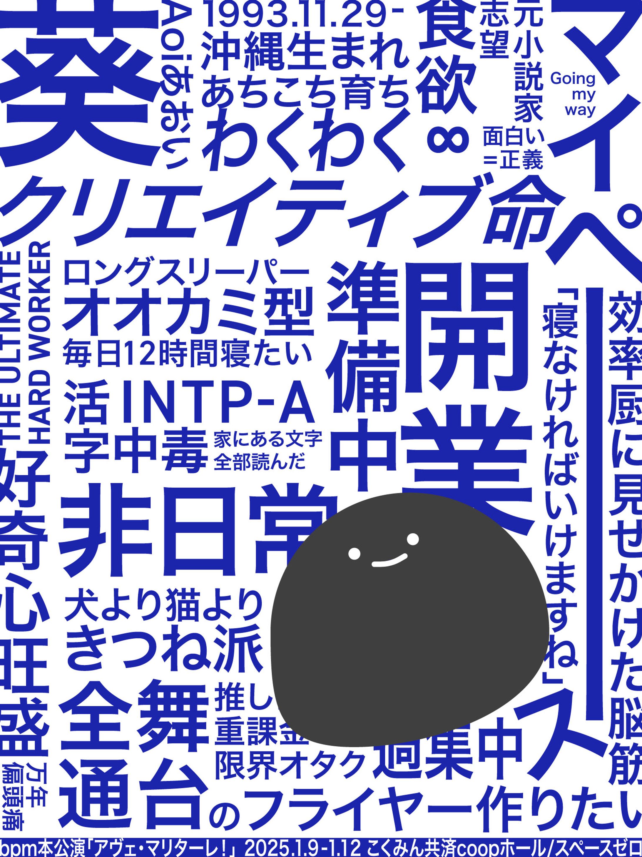 タイポグラフィ「自己紹介」-1