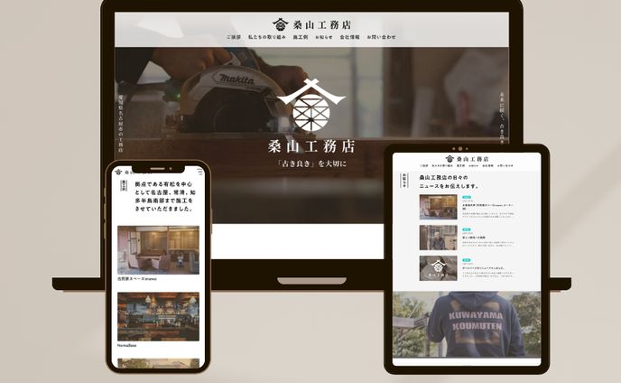 工務店デモサイト