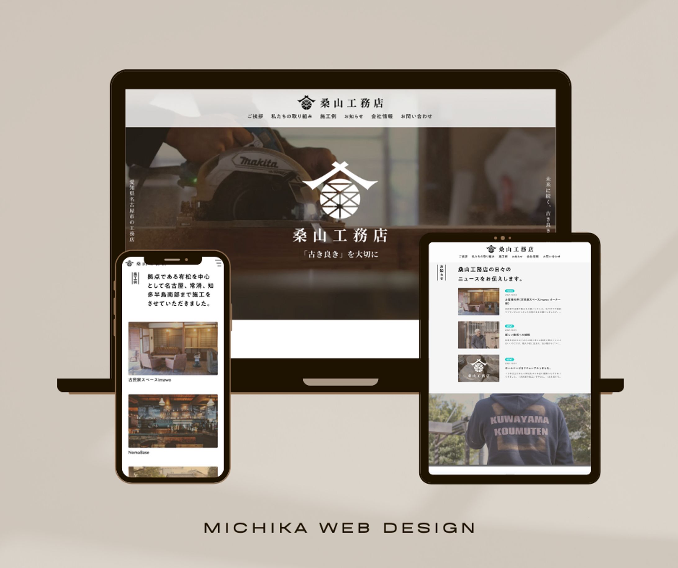 工務店デモサイト-1