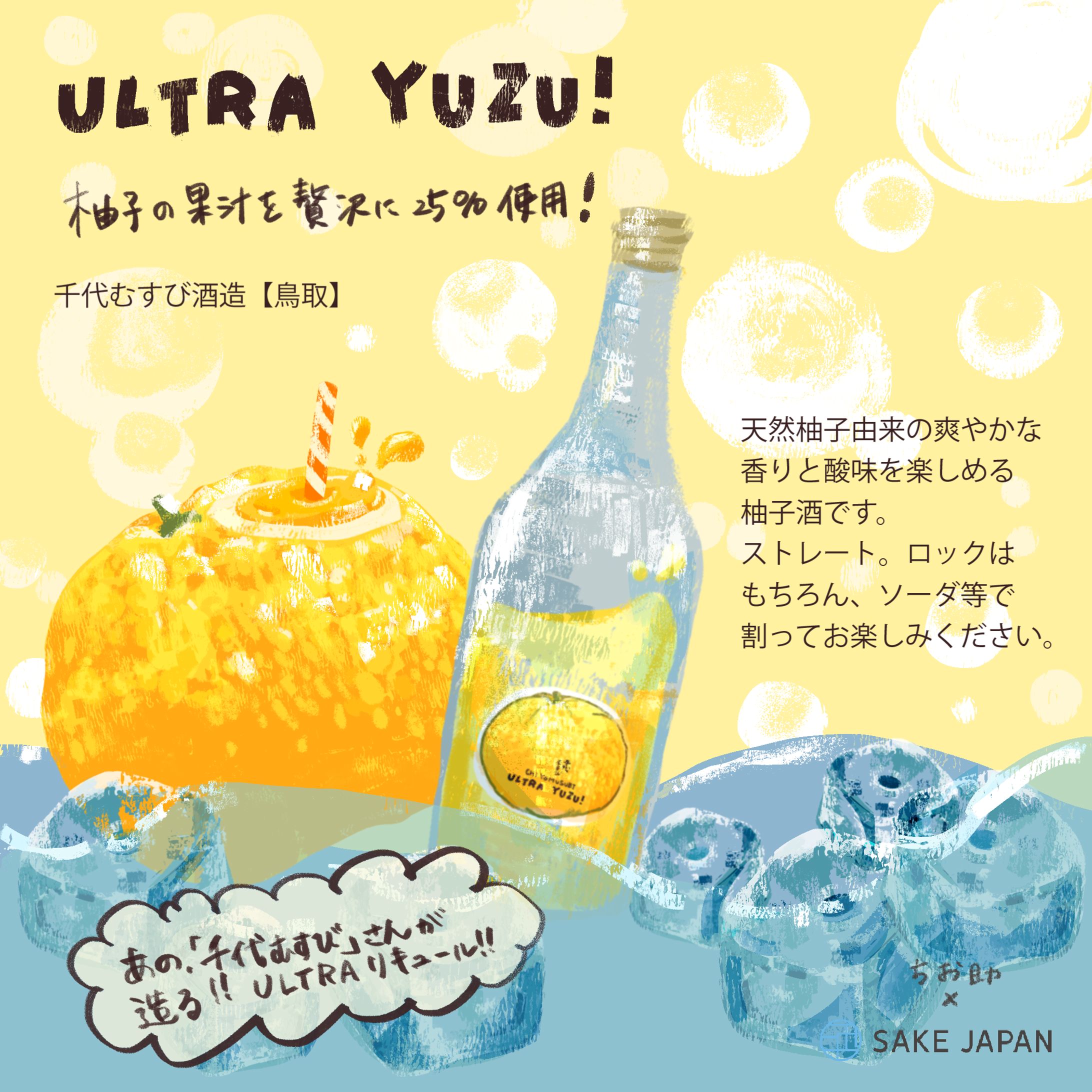 日本酒プロジェクト-1