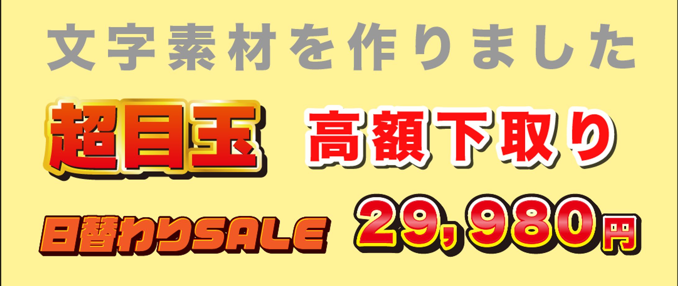 文字素材-1