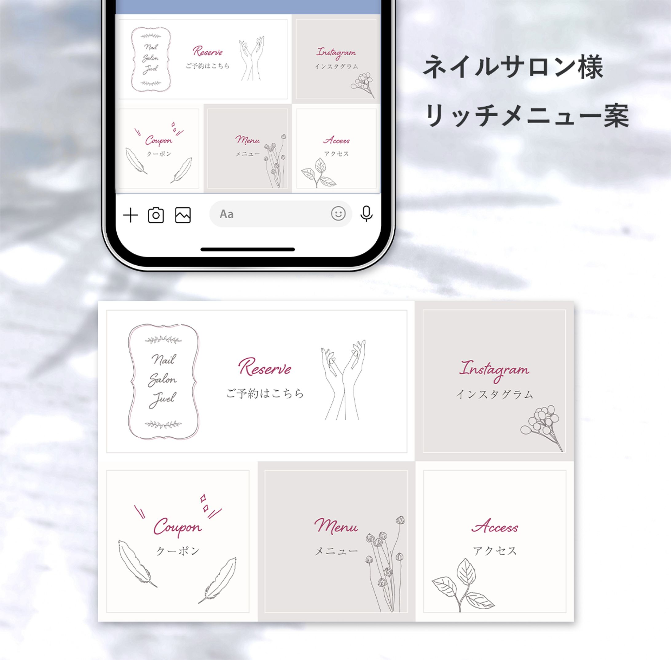 【LINEリッチメニュー】-1