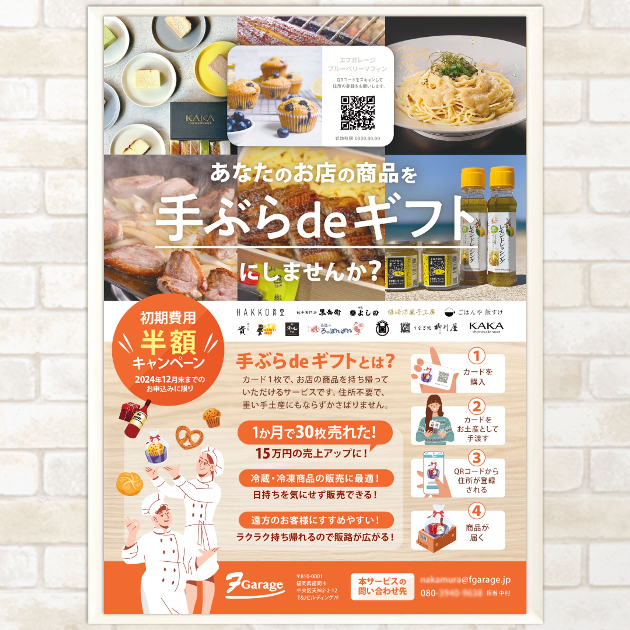 エフガレージ様-1